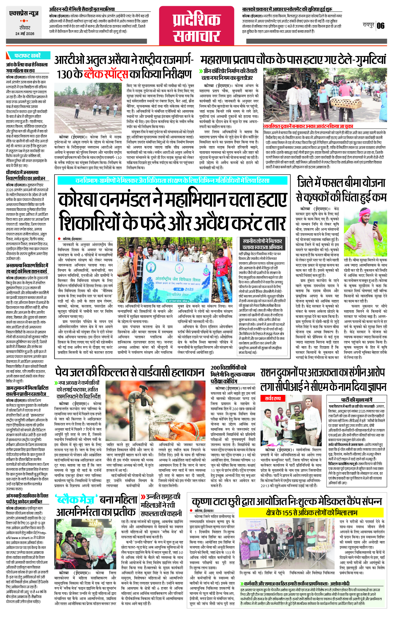 Page 6