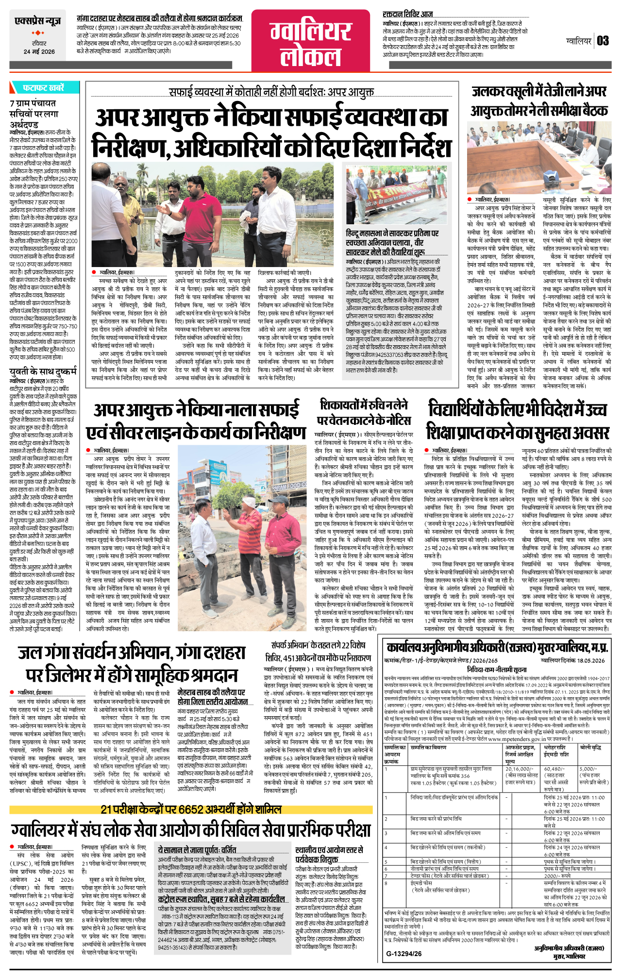 Page 3
