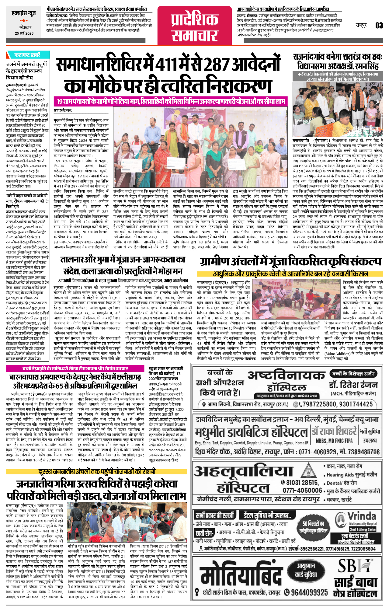 Page 3