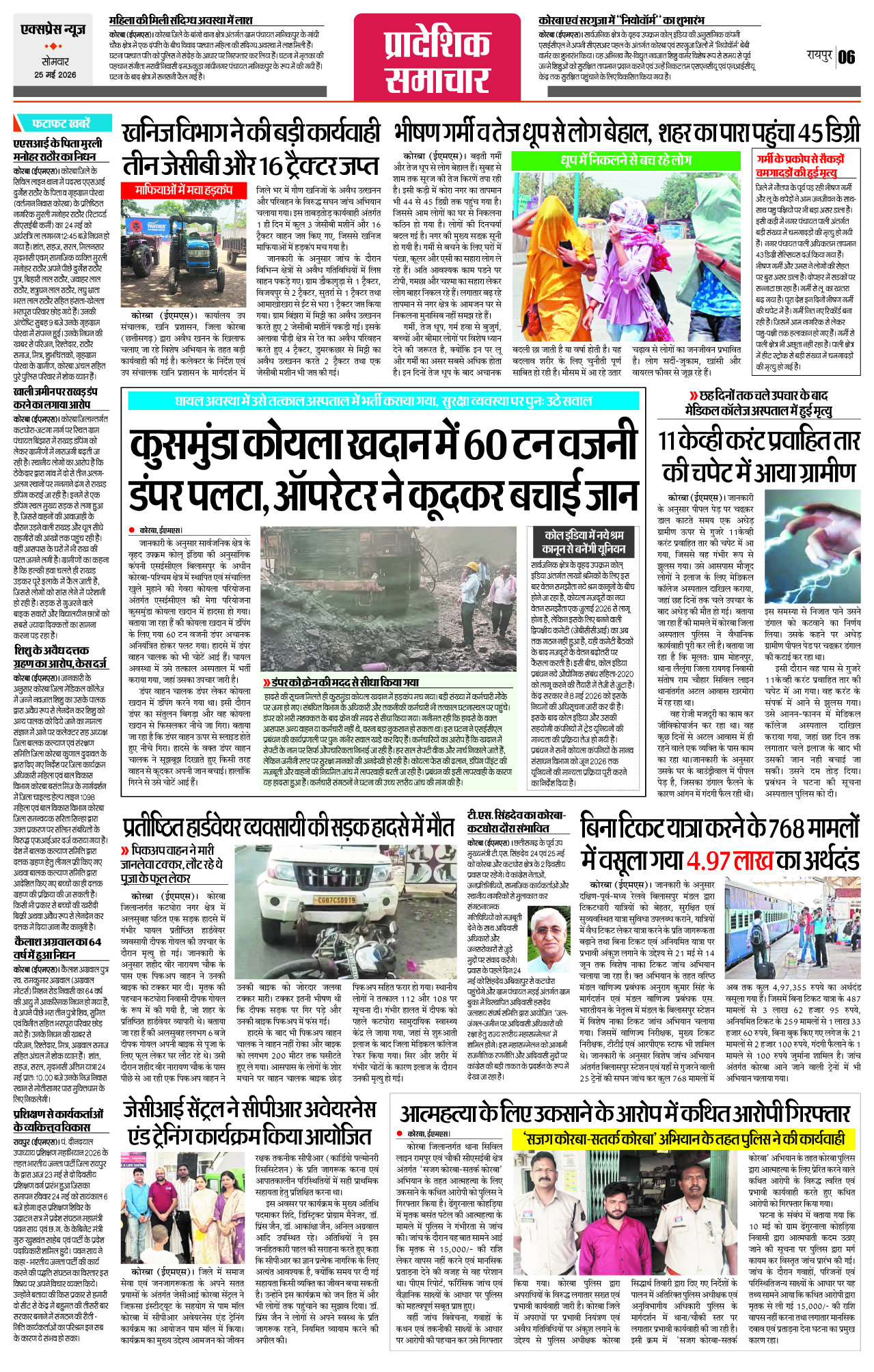 Page 6