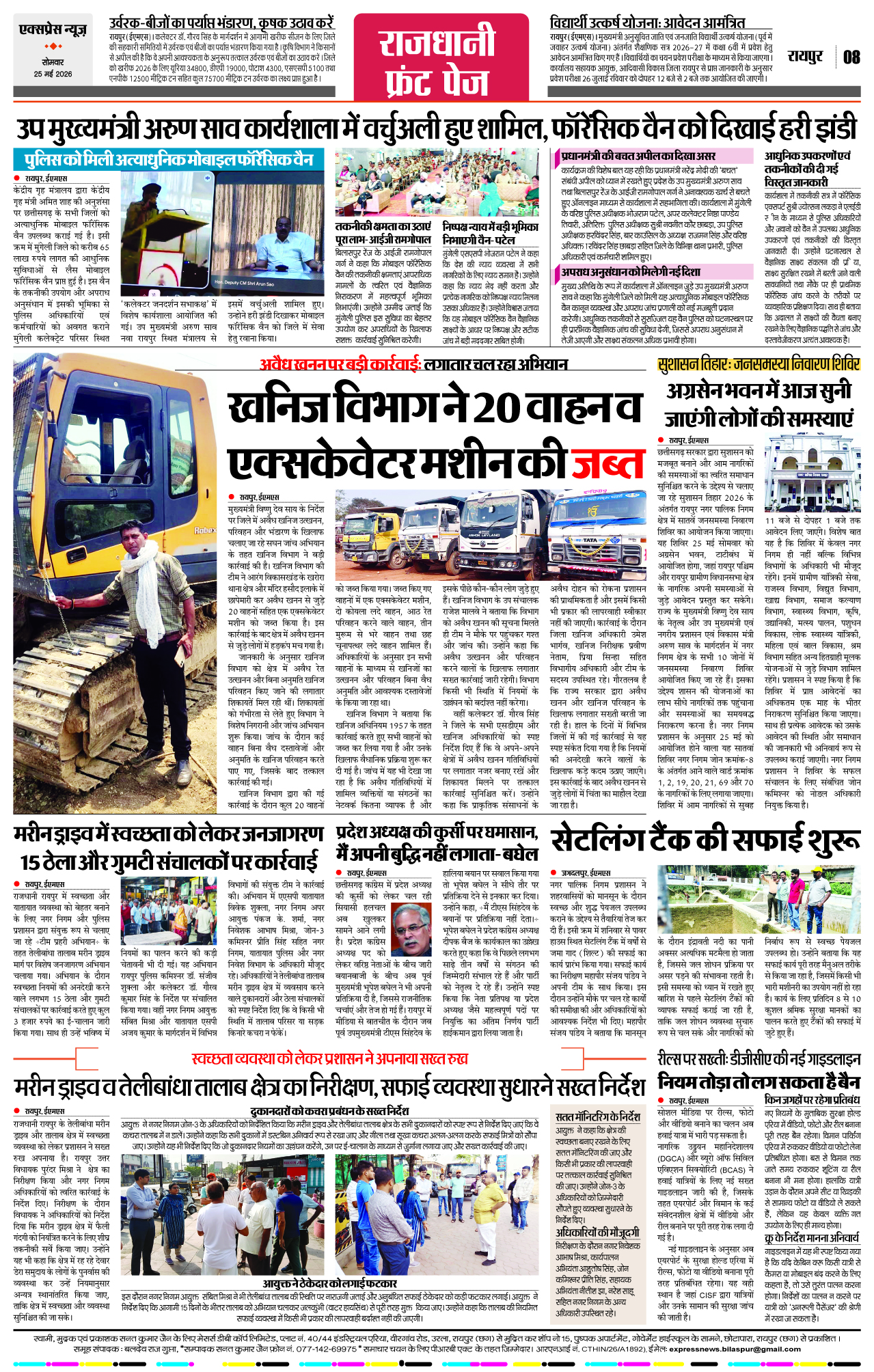 Page 8