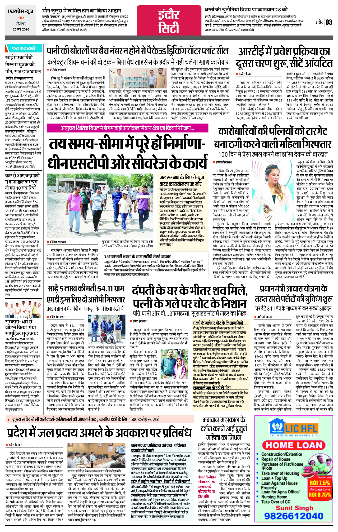 Page 3