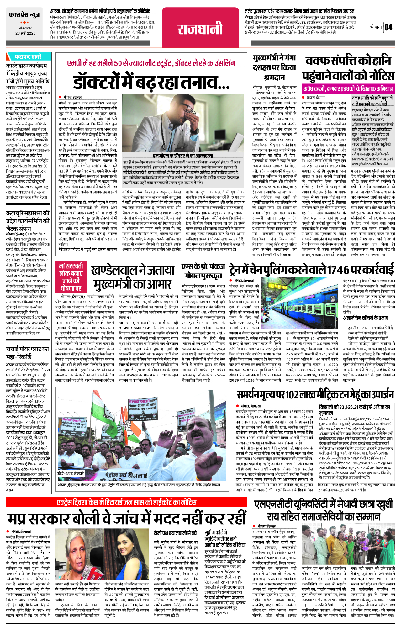Page 4