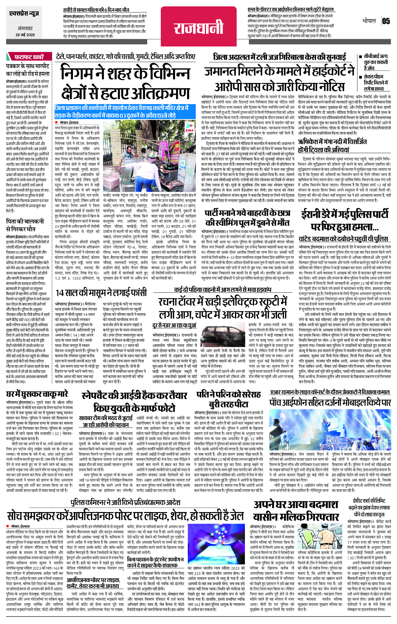 Page 5