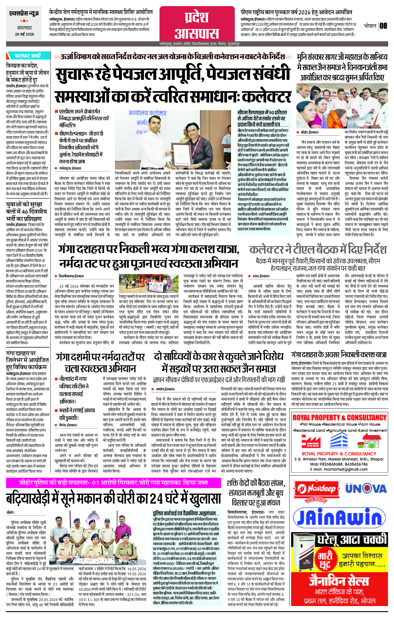 Page 8
