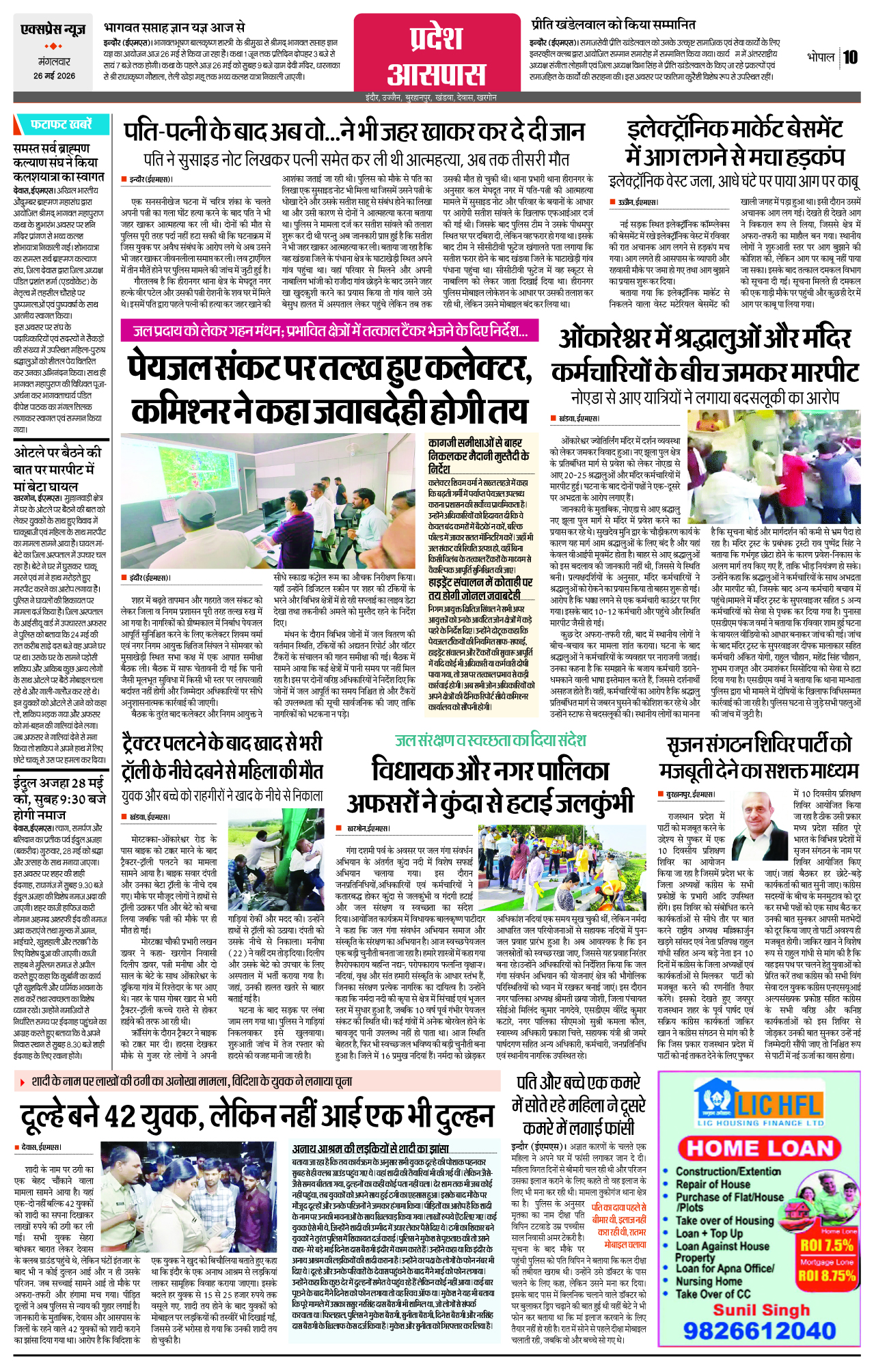 Page 10