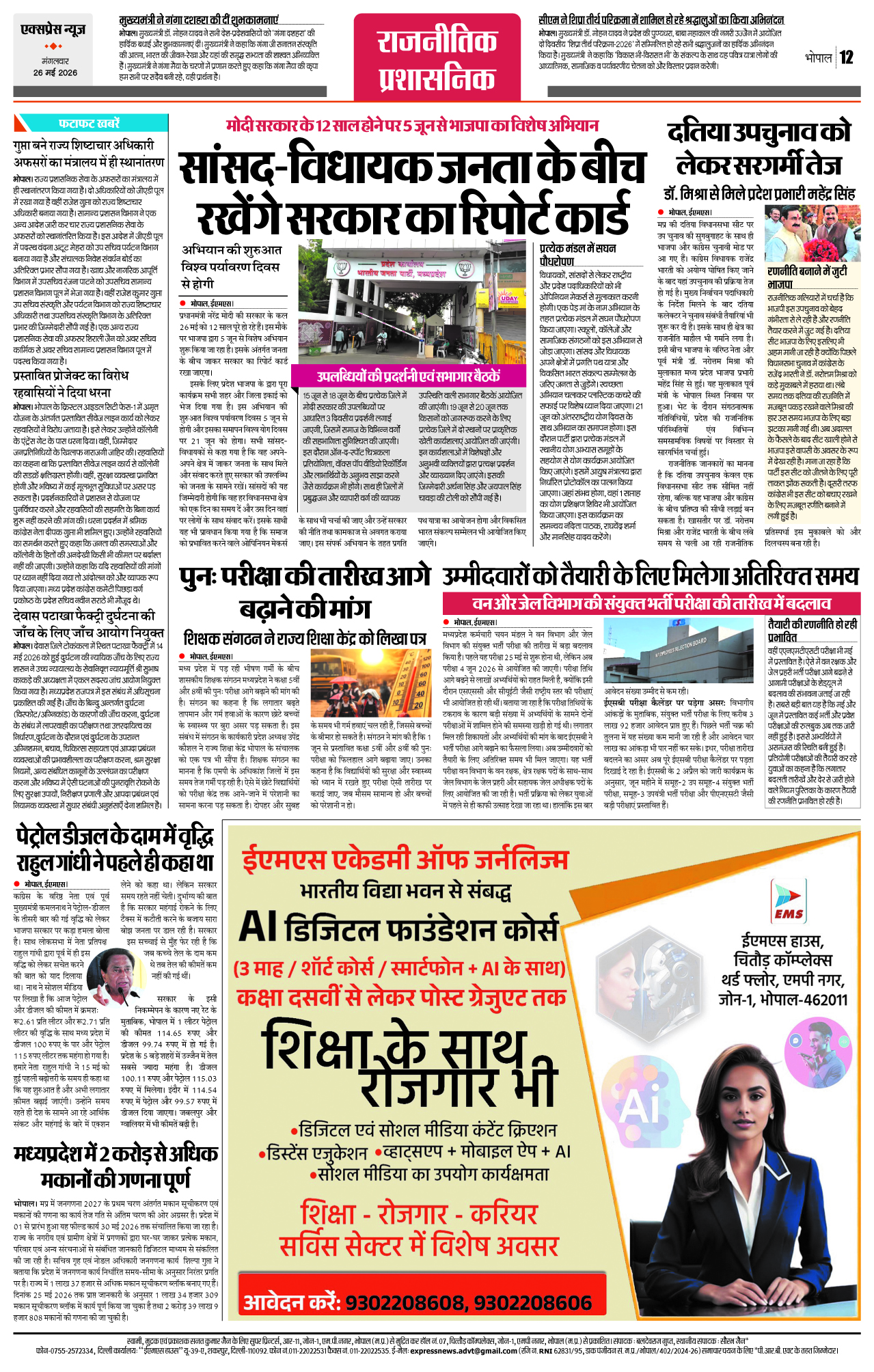 Page 12