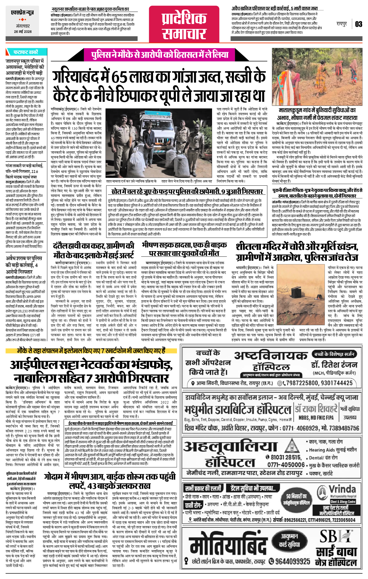 Page 3
