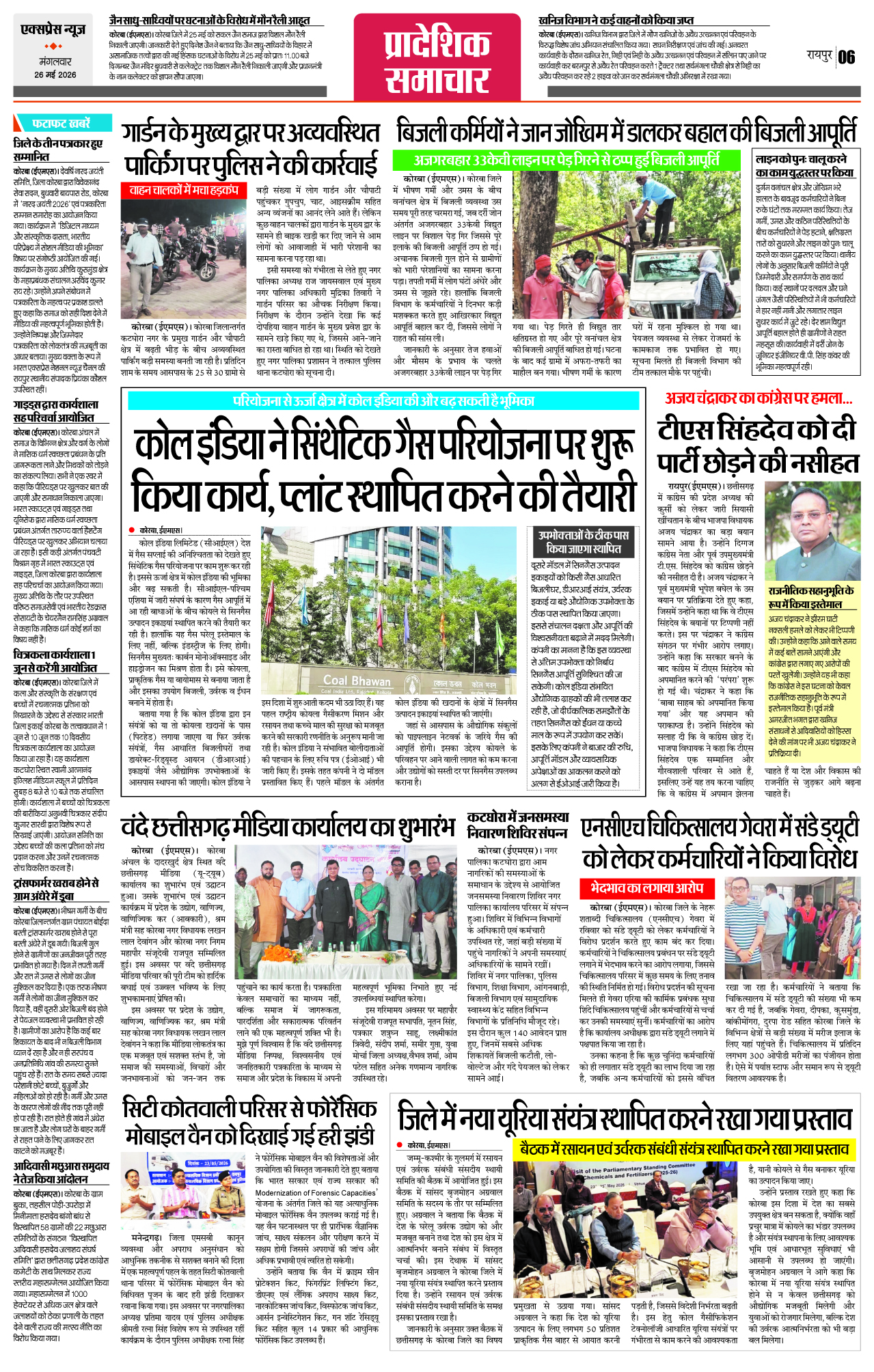 Page 6