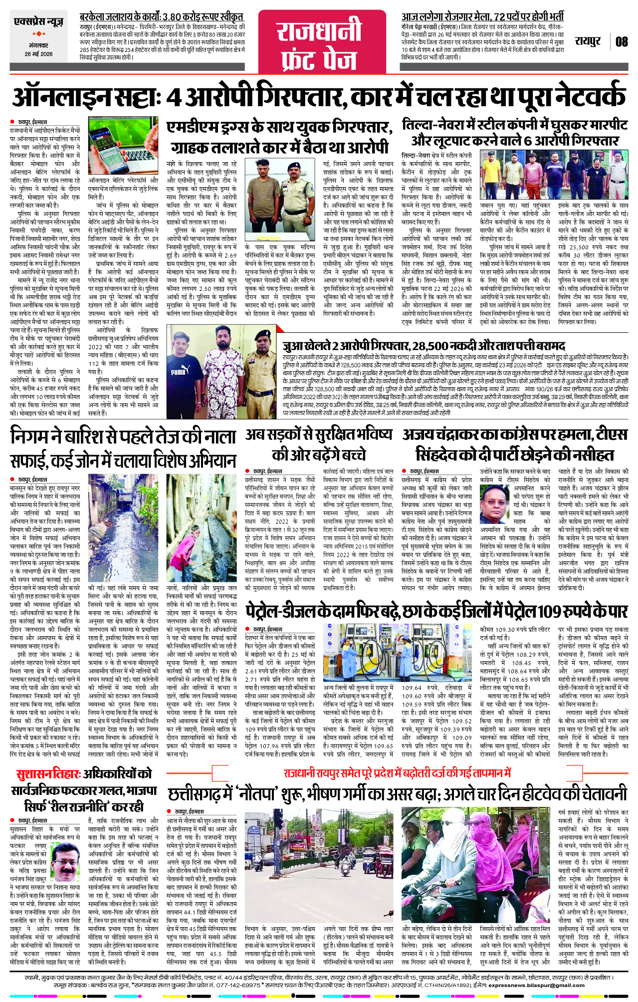 Page 8