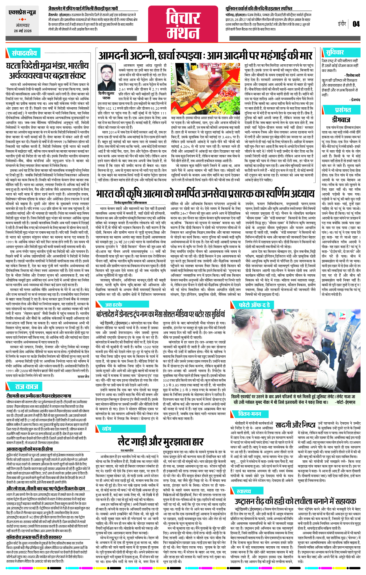 Page 4