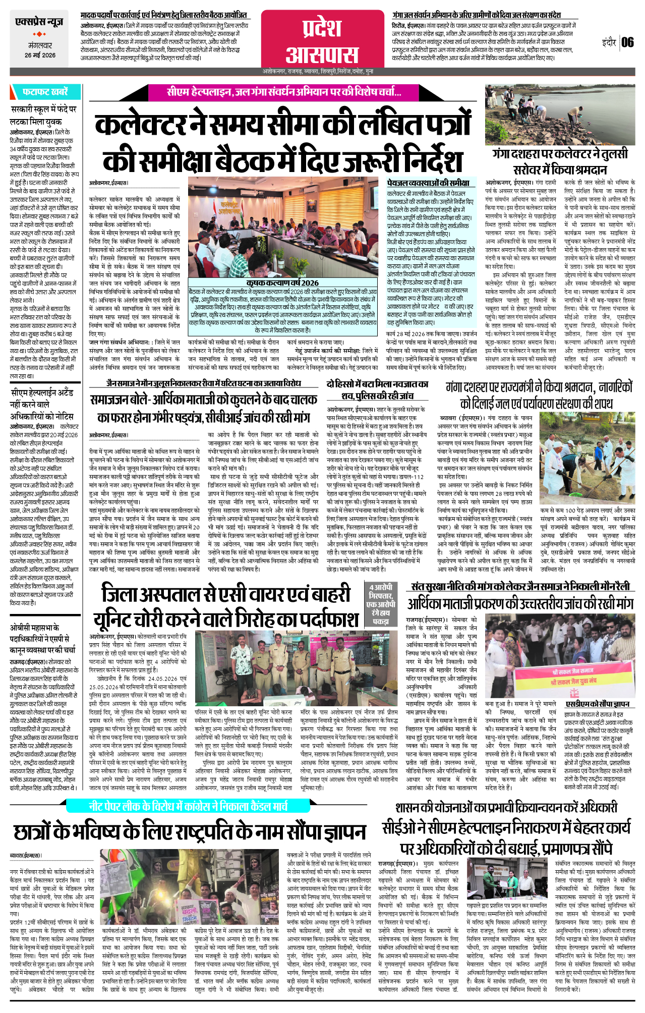Page 6