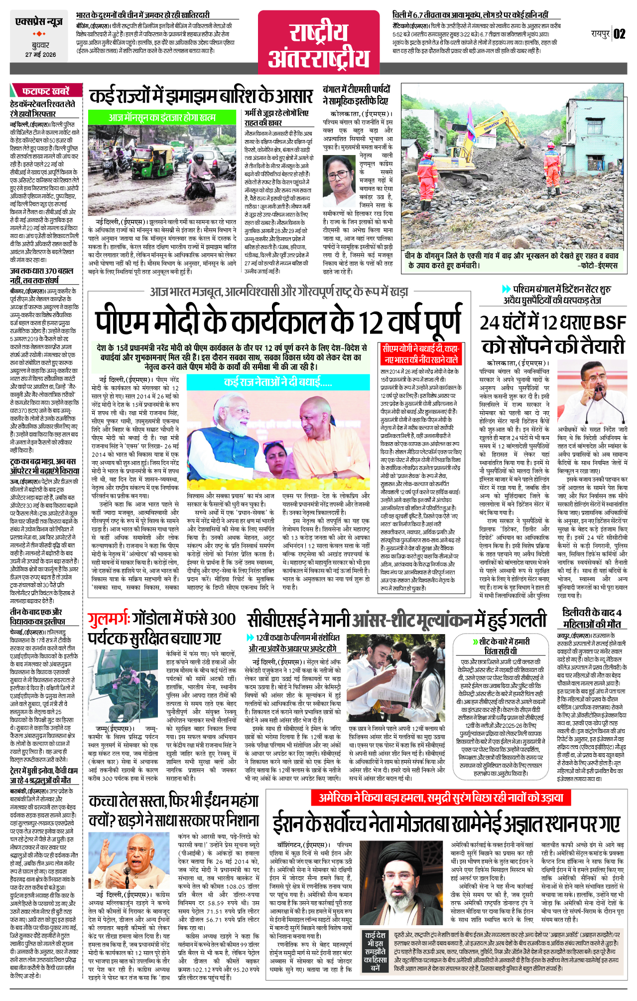 Page 2