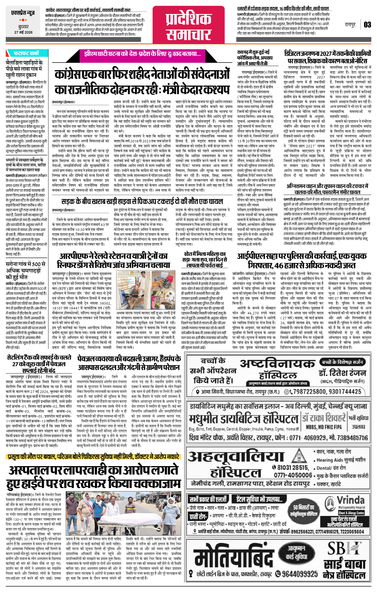 Page 3