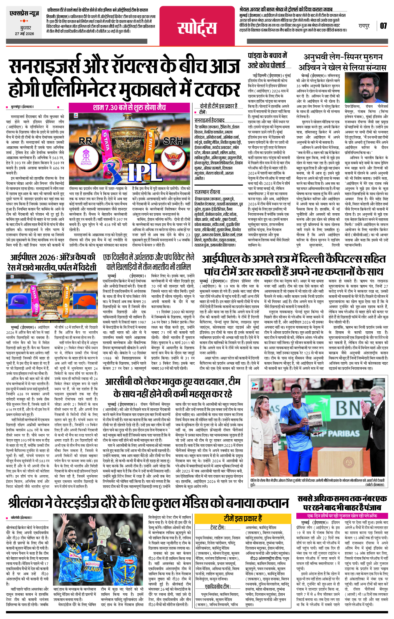 Page 7