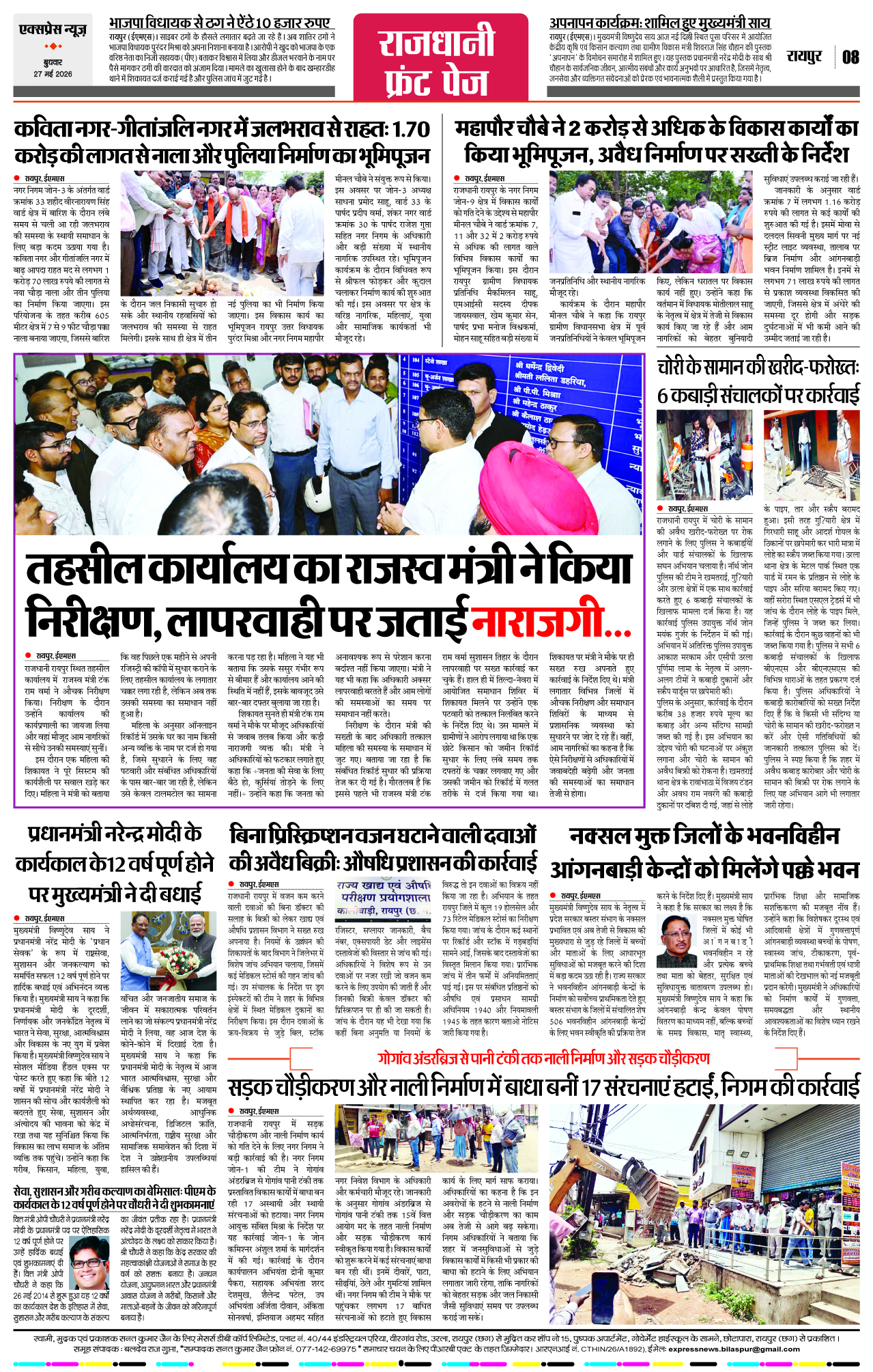 Page 8