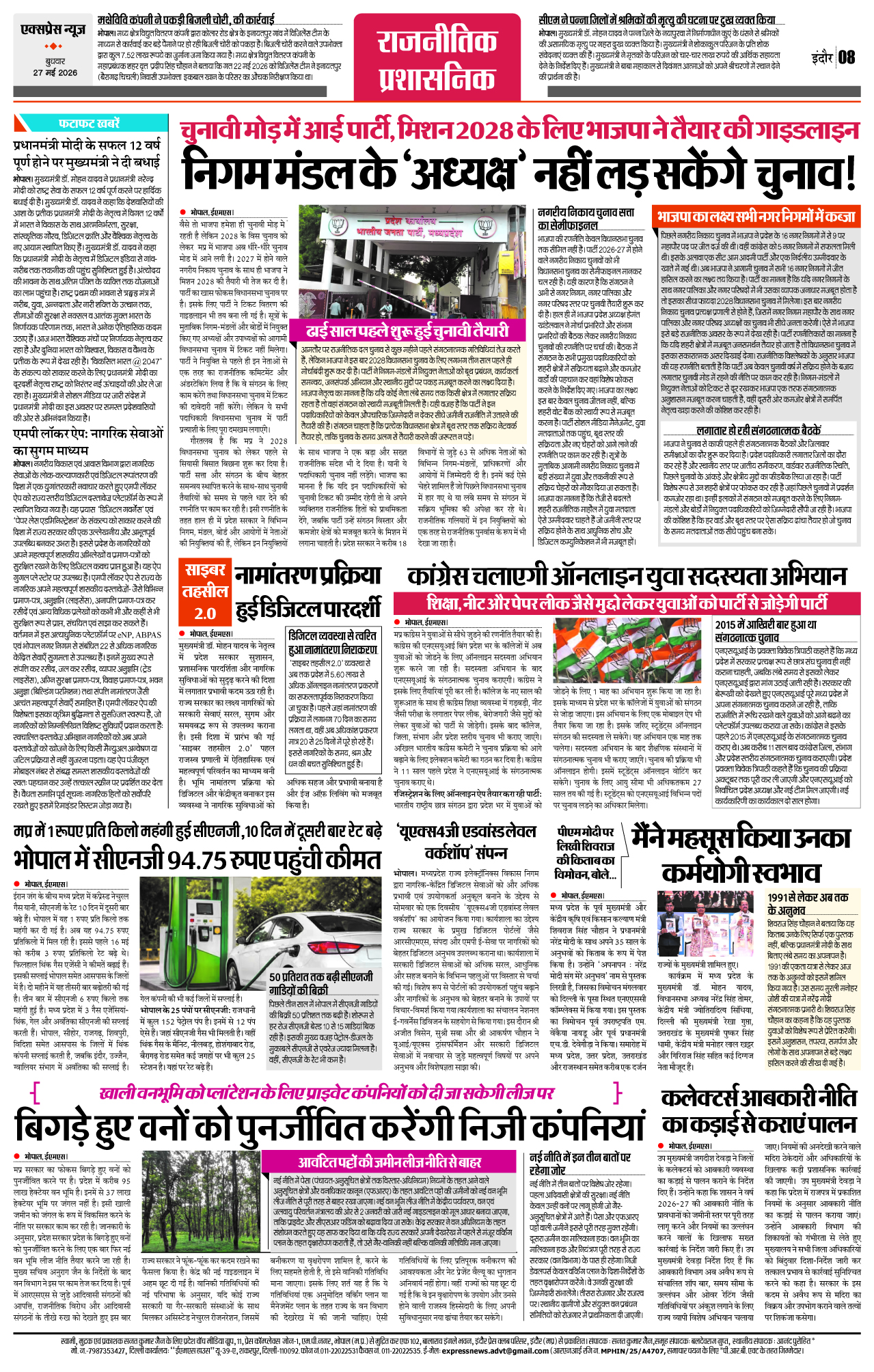 Page 8