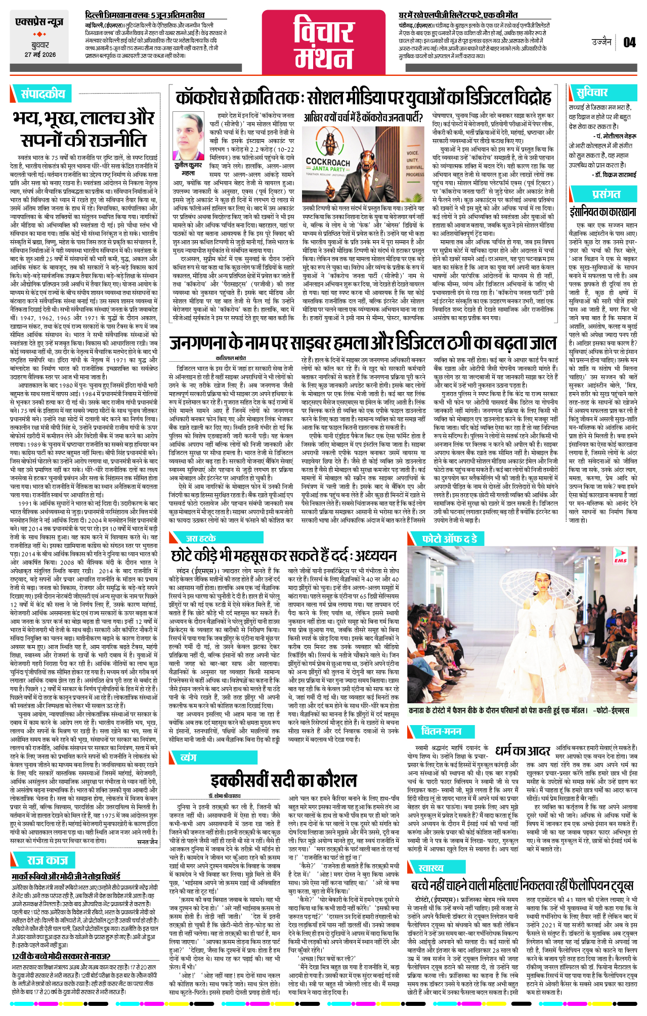 Page 4