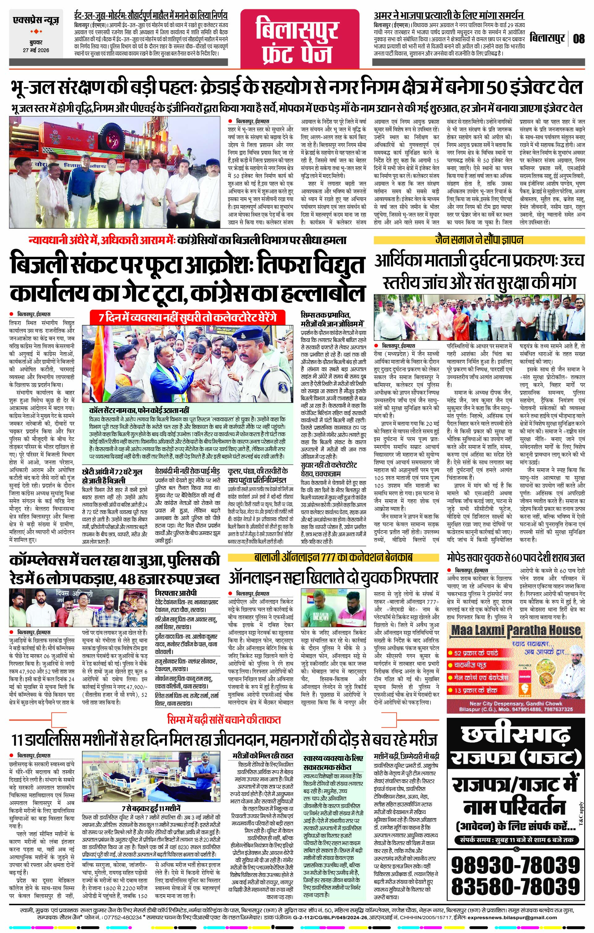 Page 8