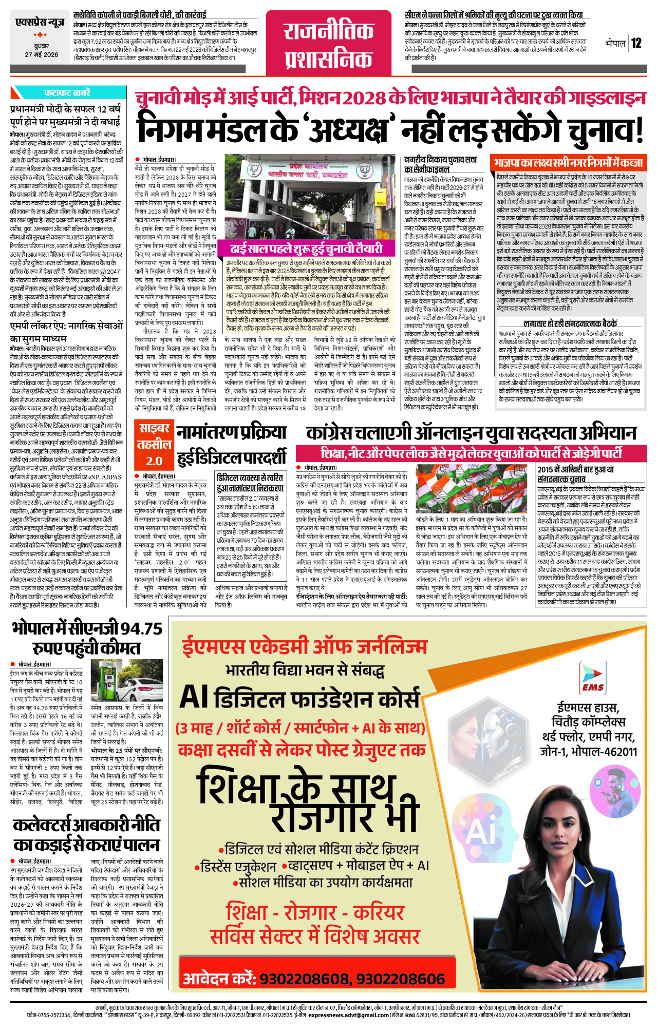 Page 12