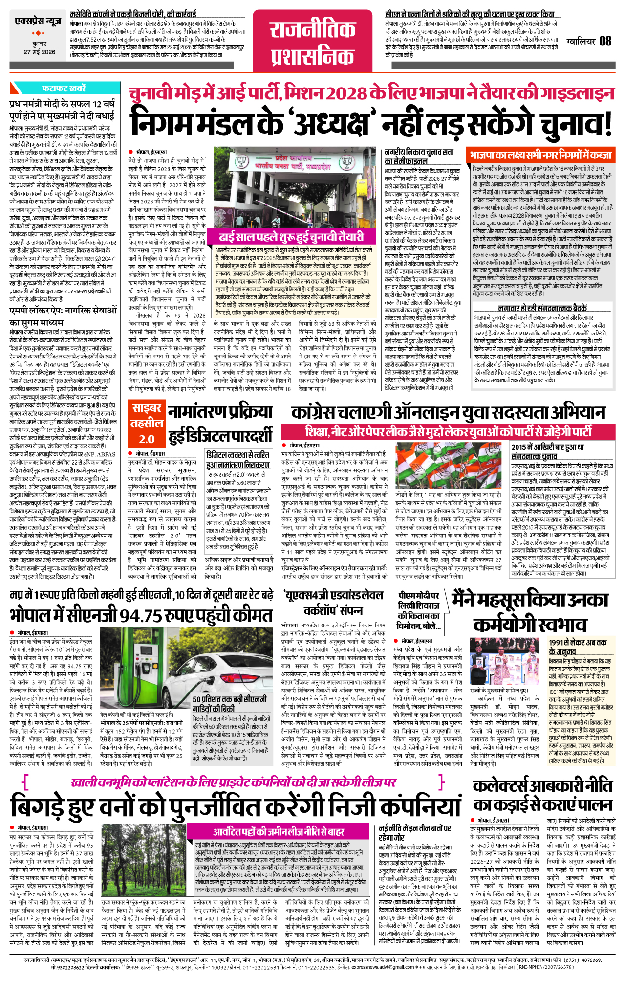 Page 8