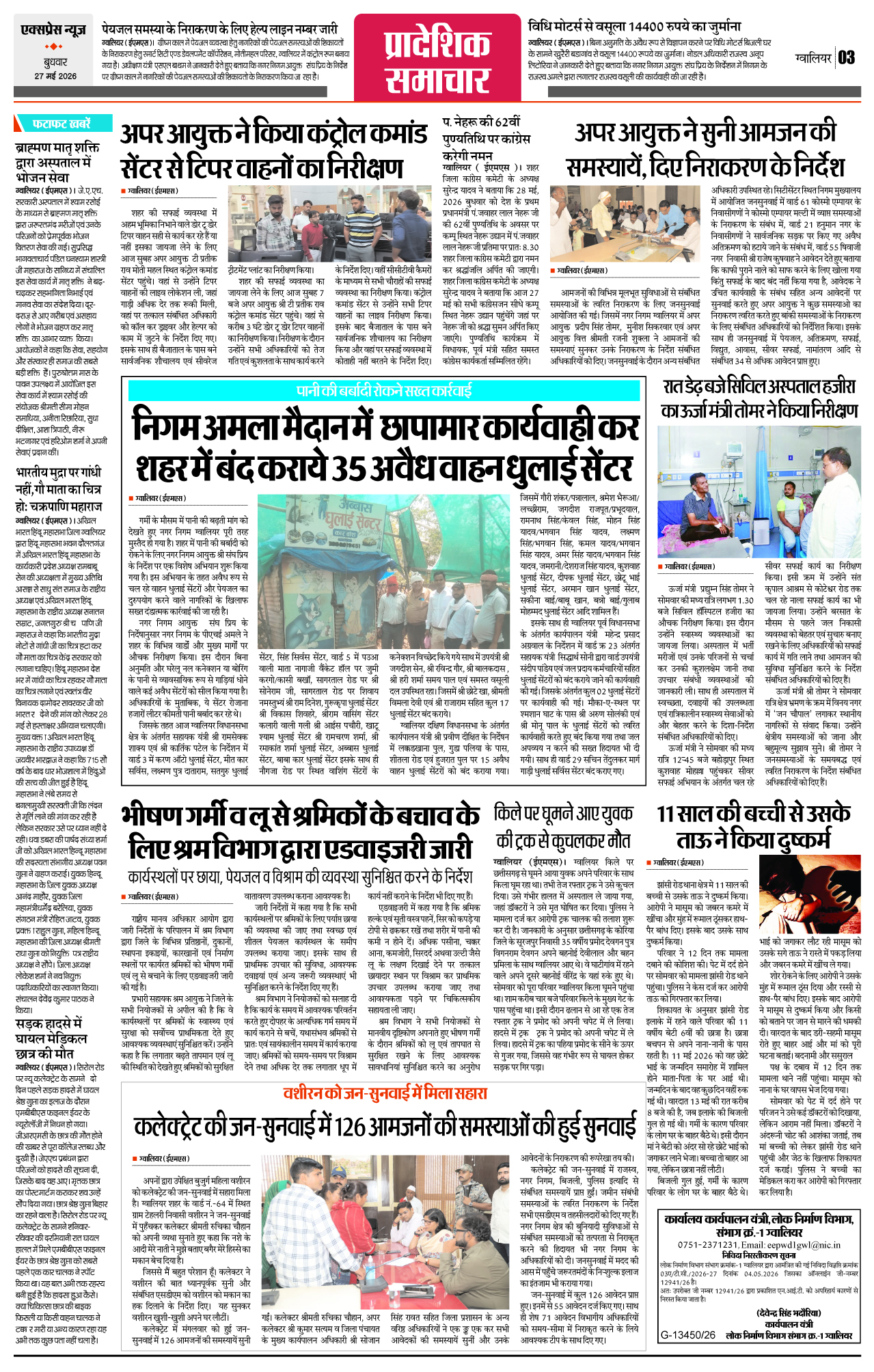 Page 3
