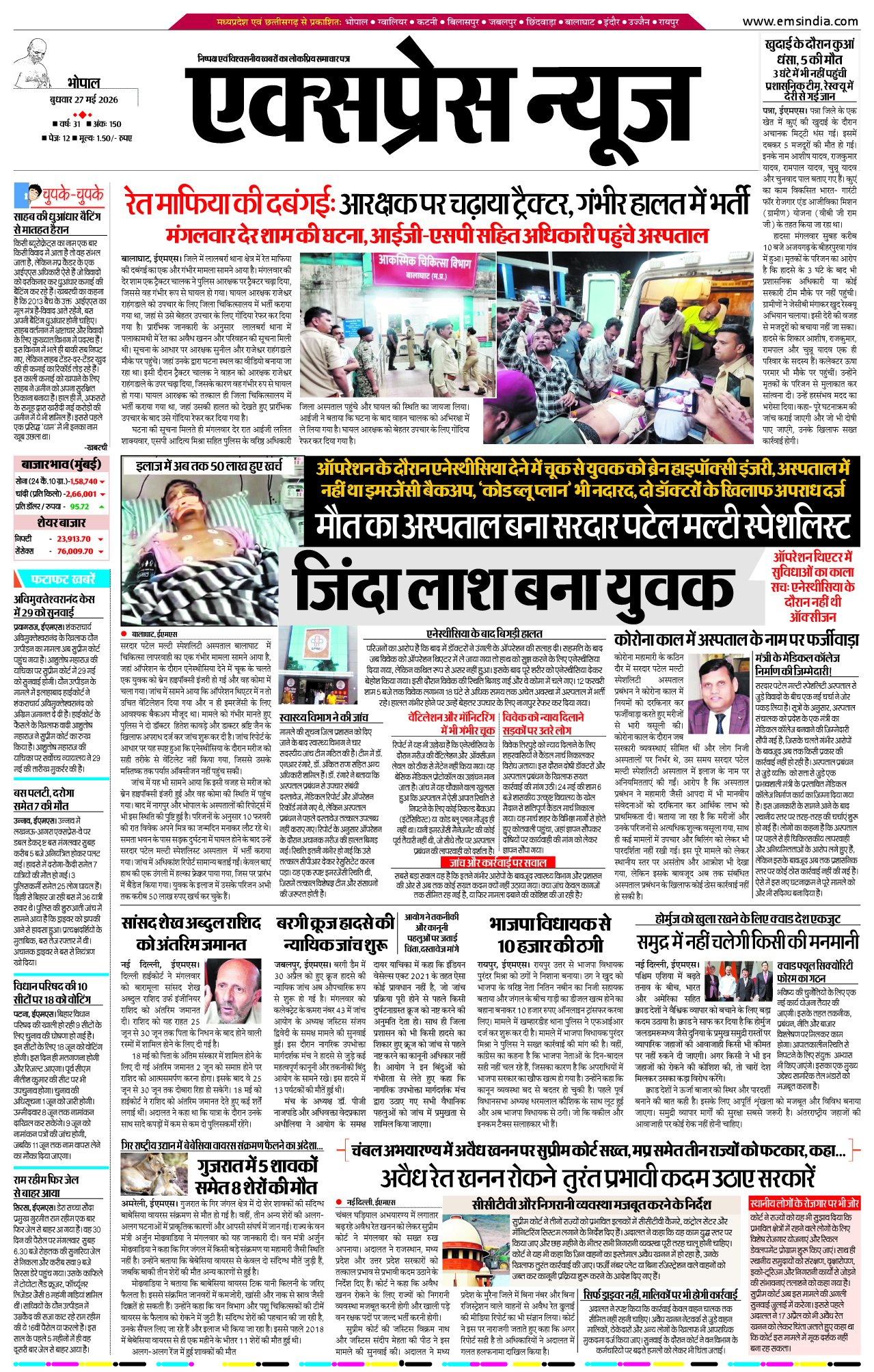 Bhopal
