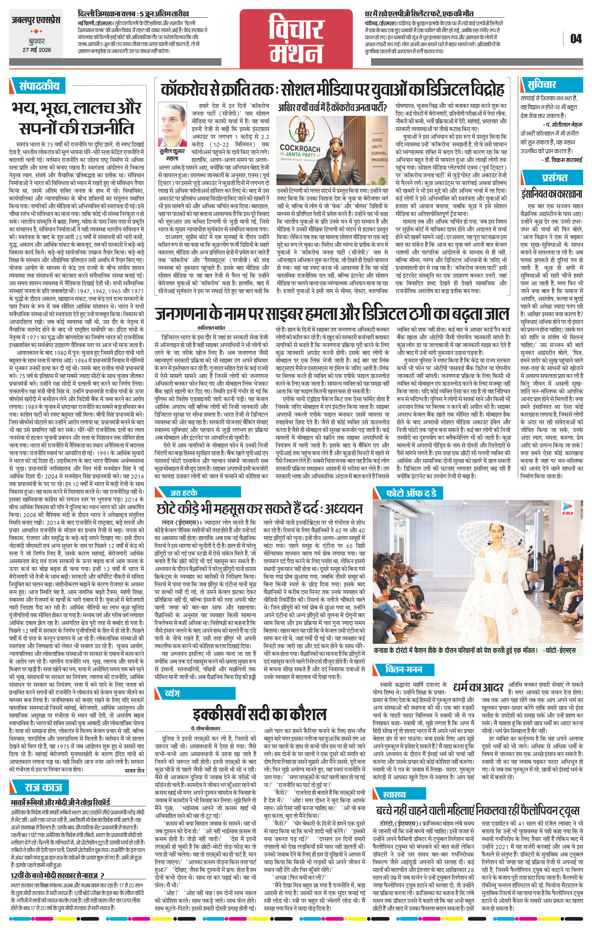 Page 4