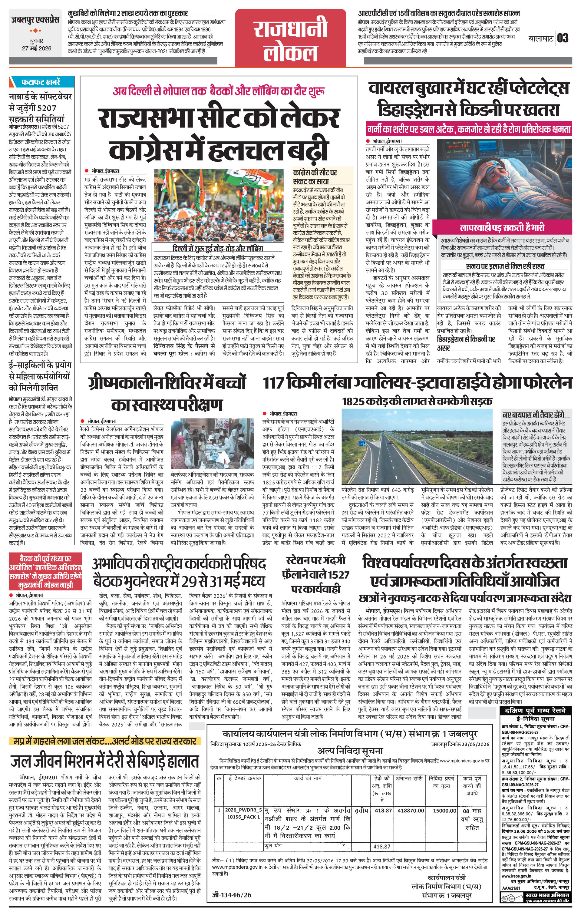 Page 3