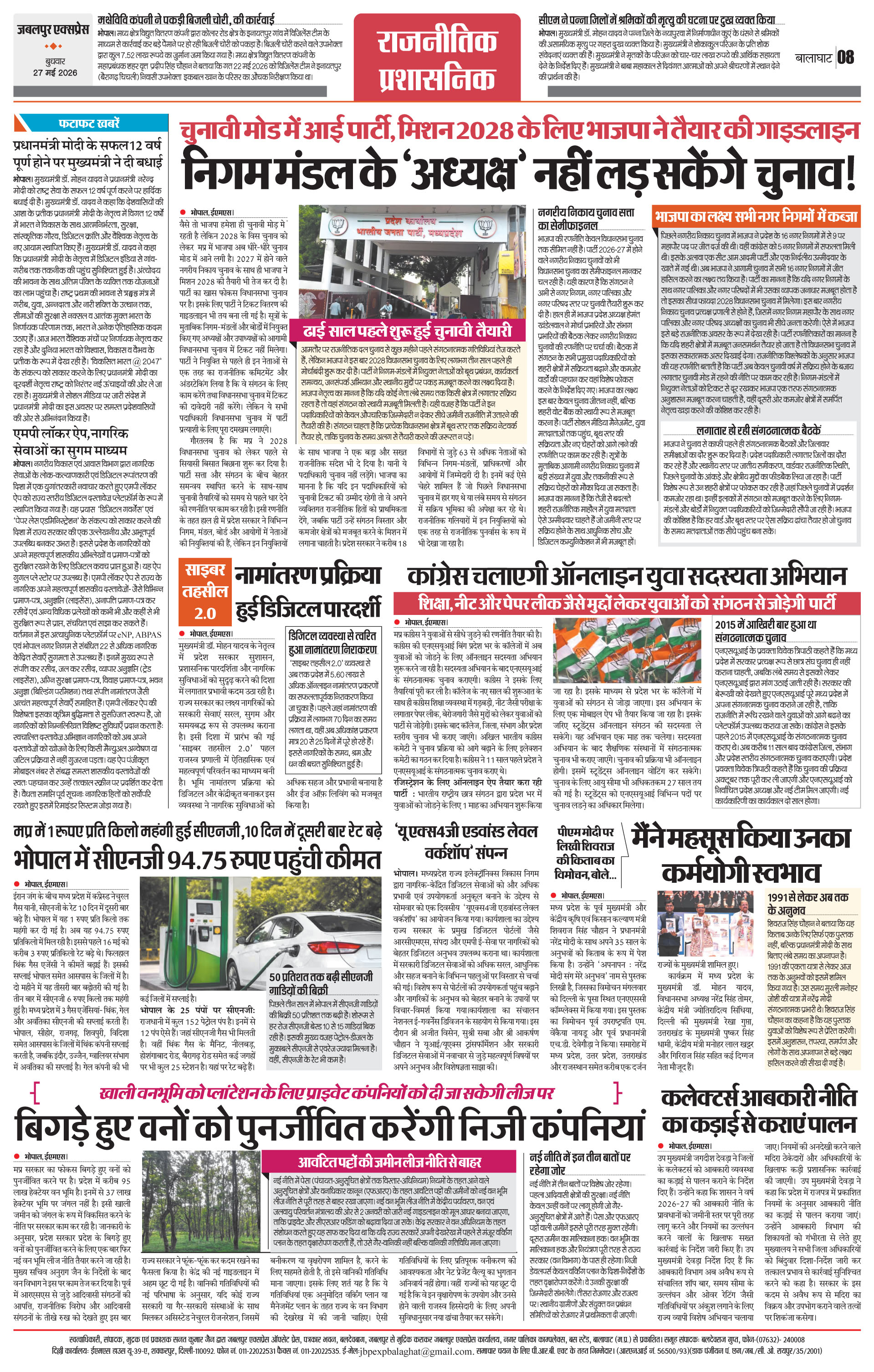 Page 8