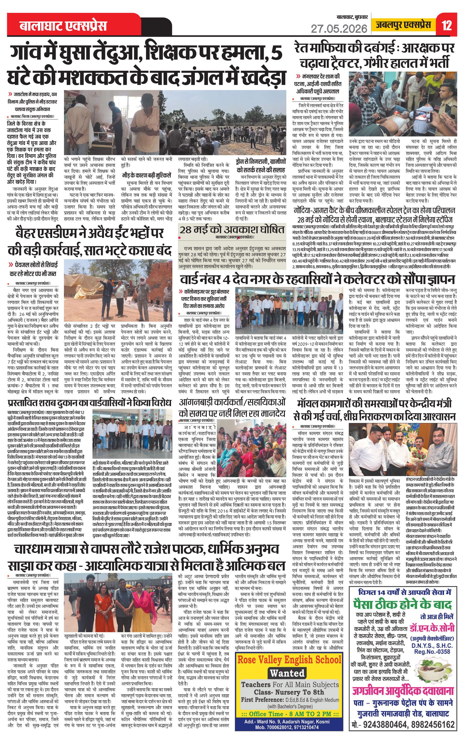 Page 12