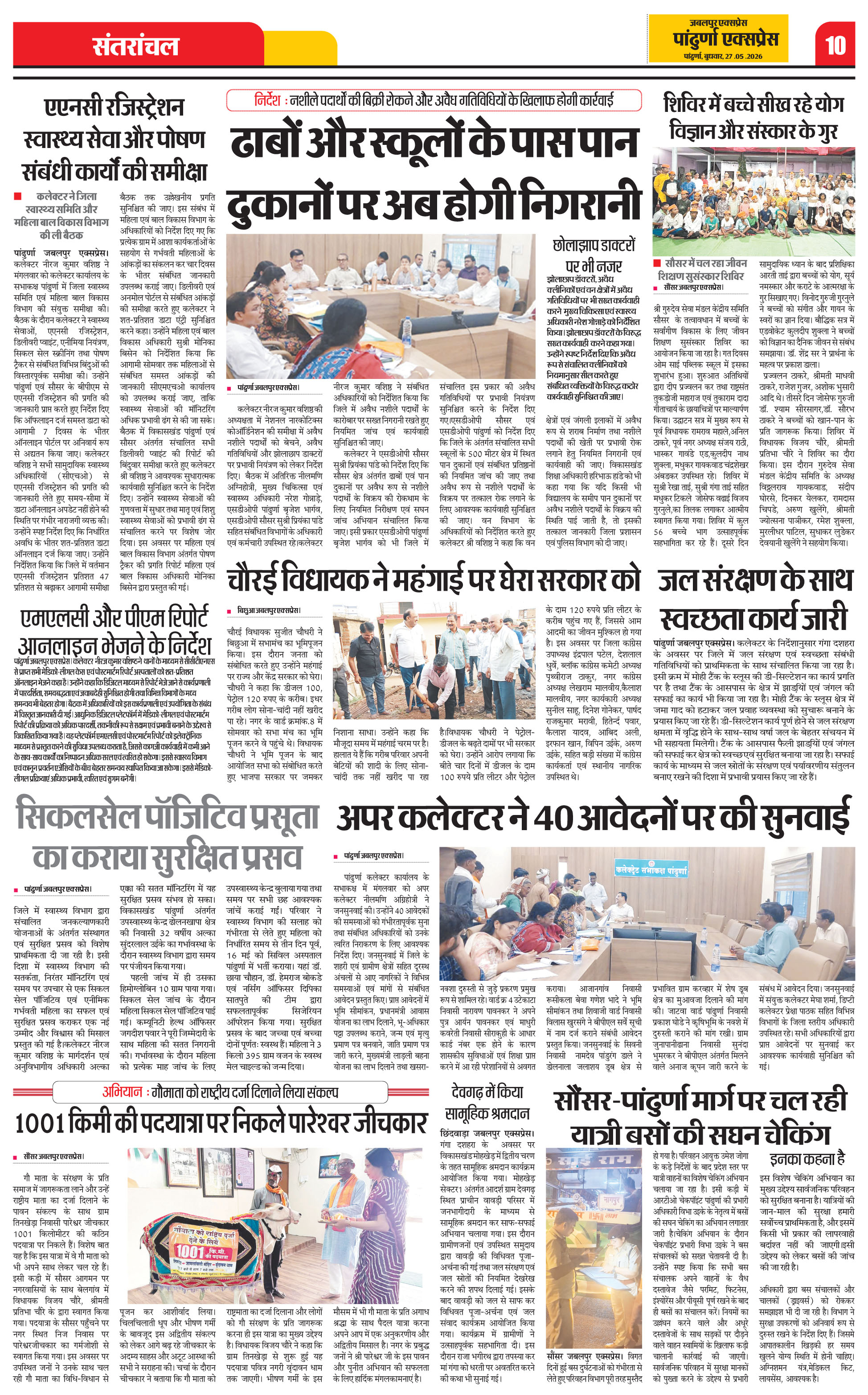 Page 10