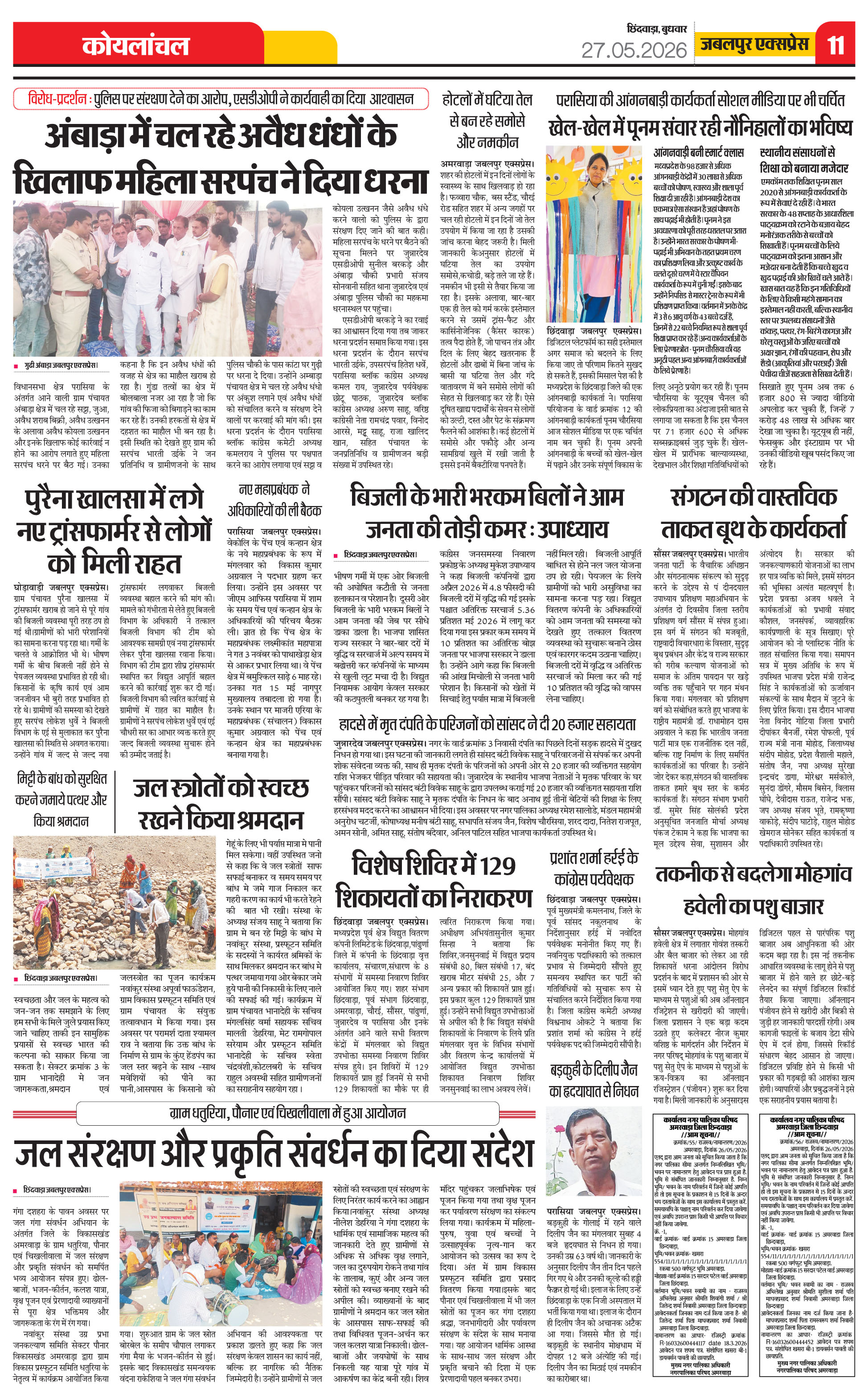 Page 11