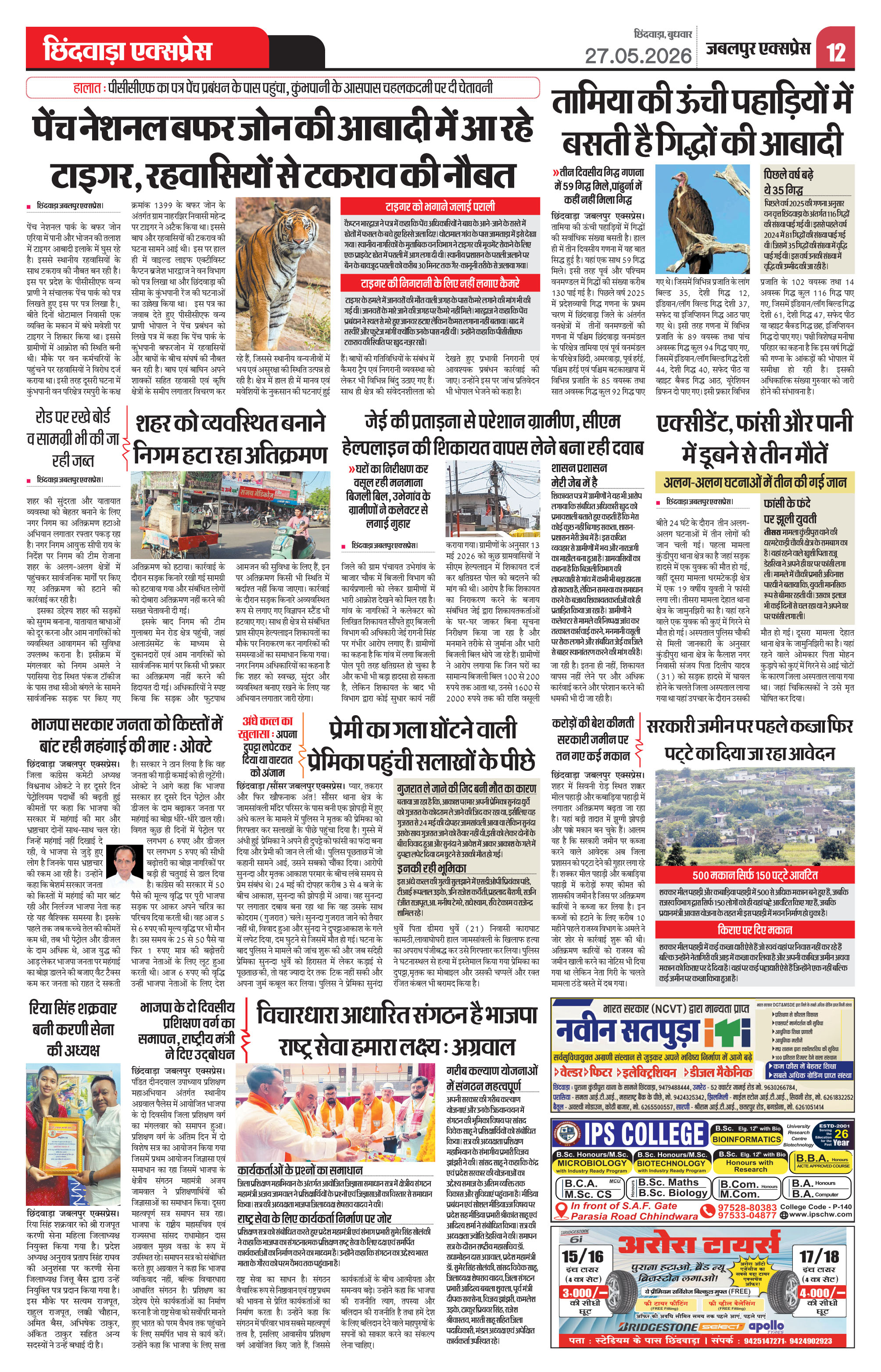 Page 12