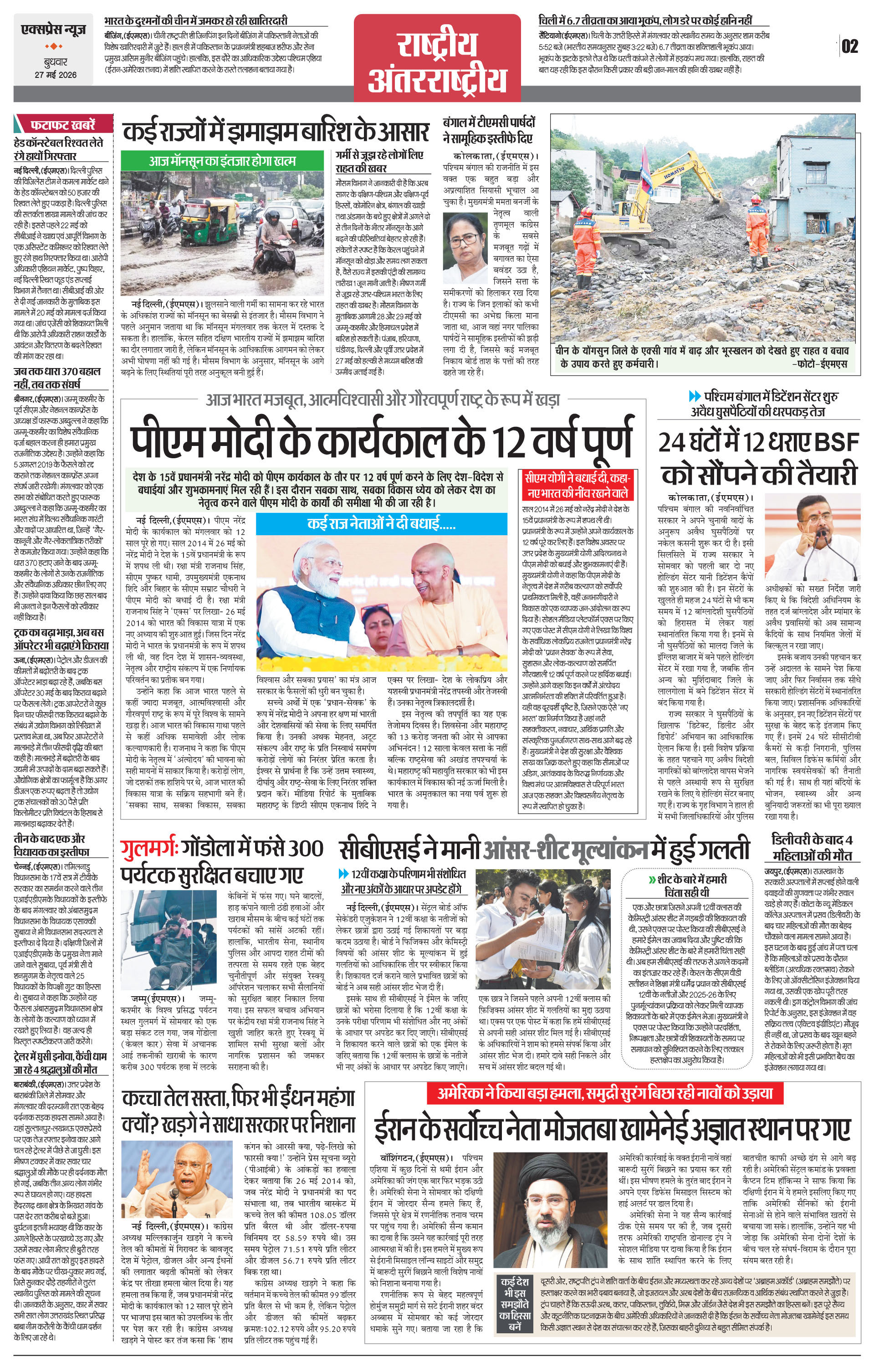 Page 2