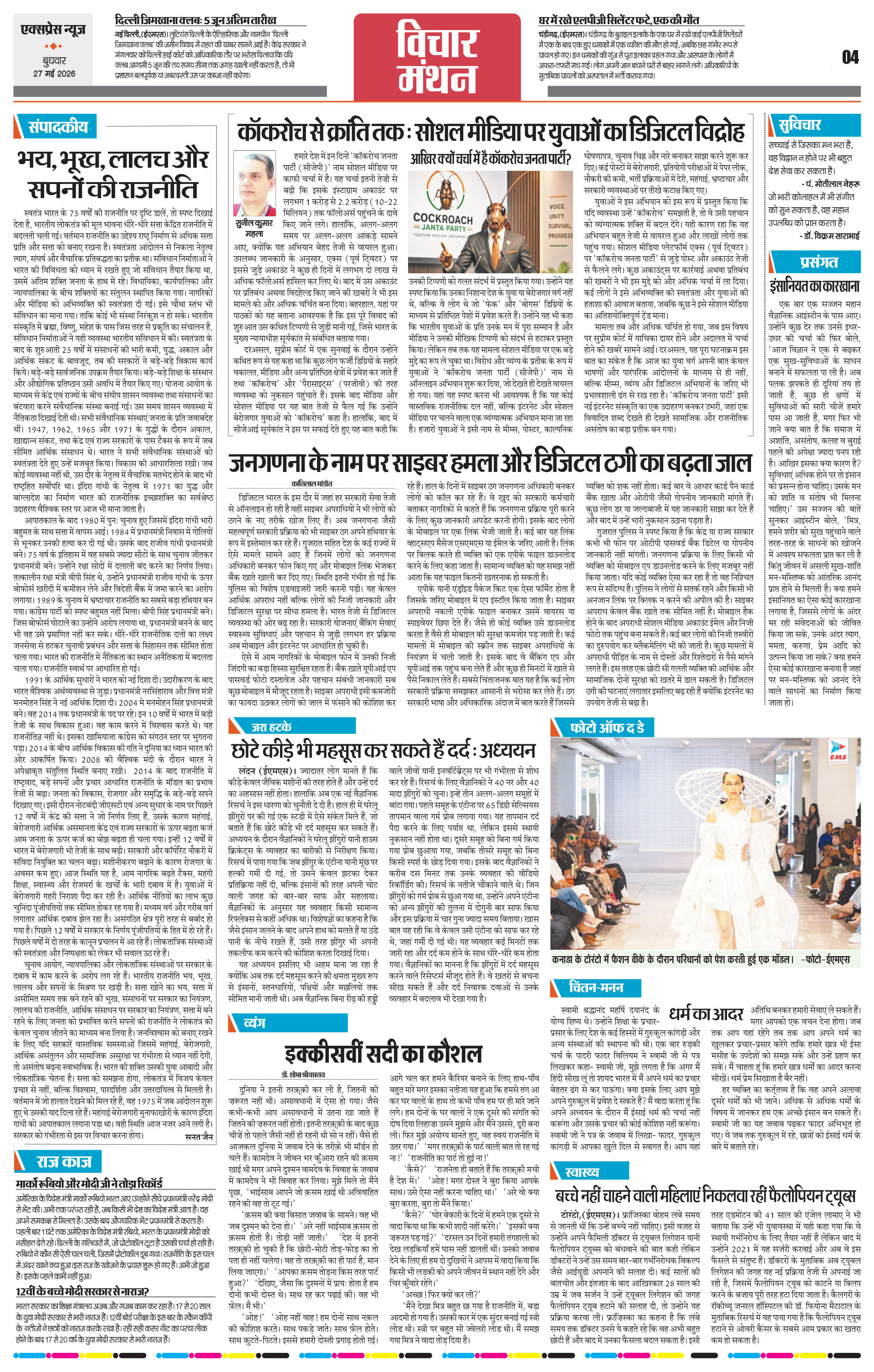 Page 4