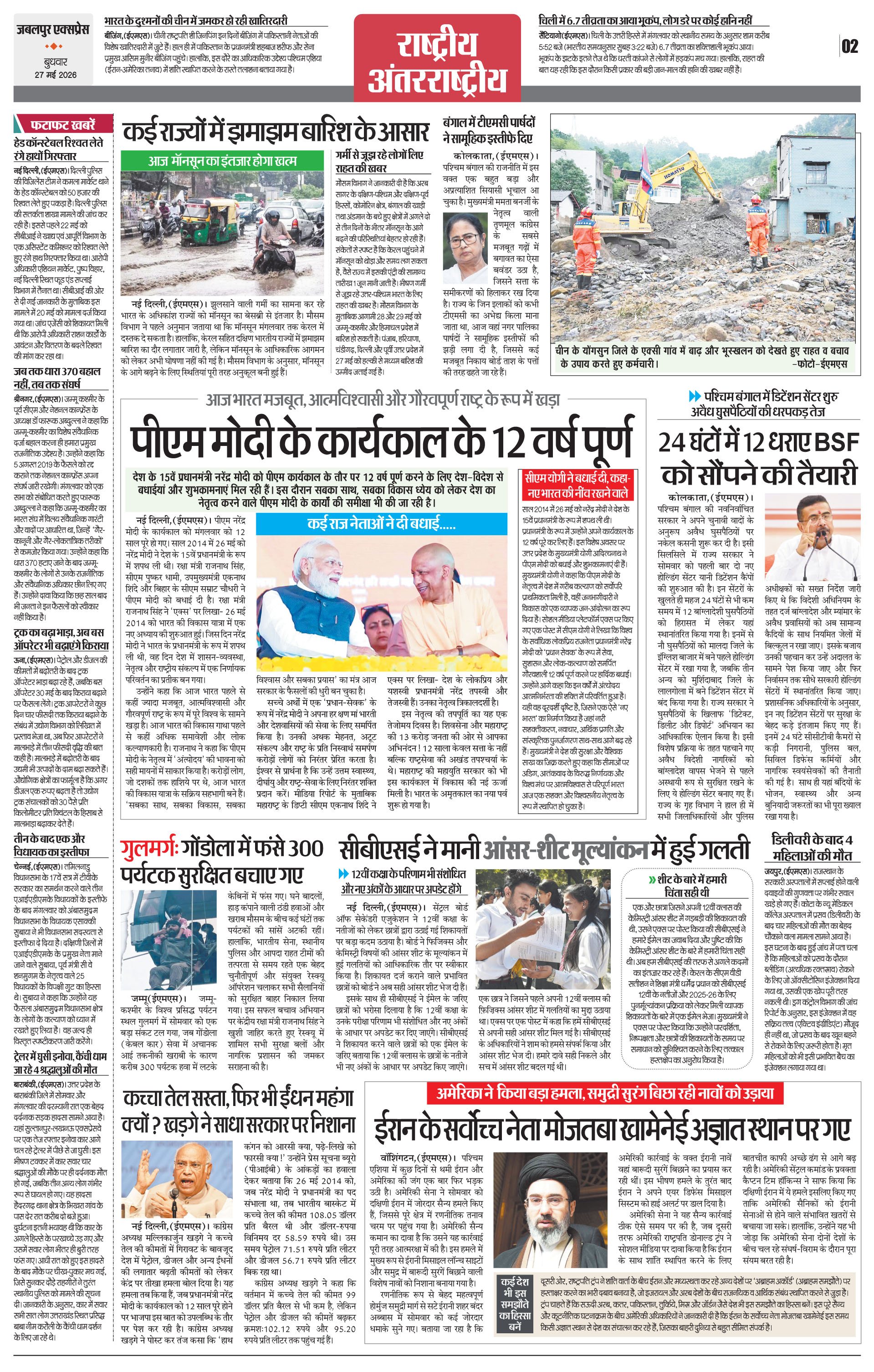 Page 2