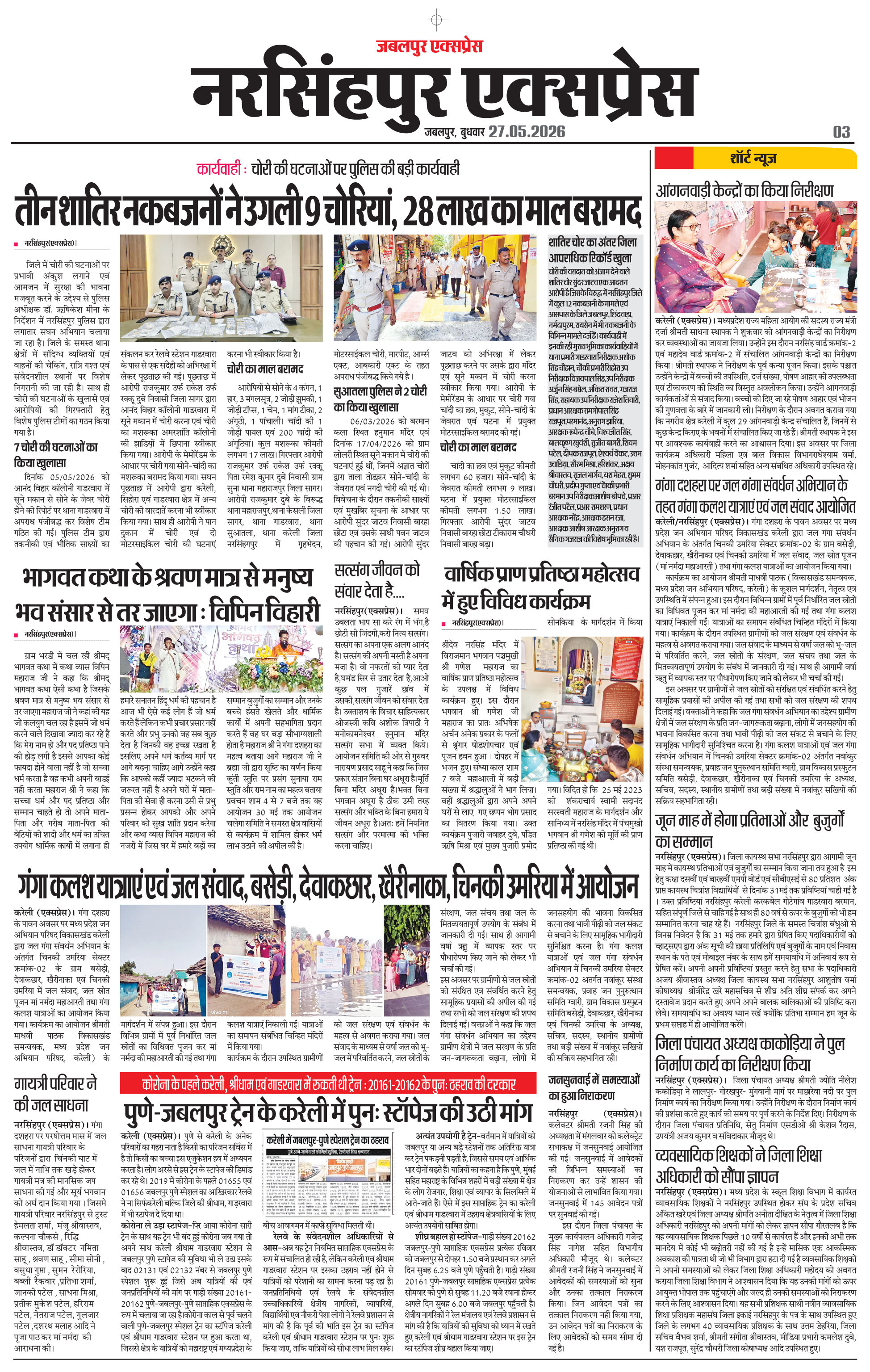 Page 3