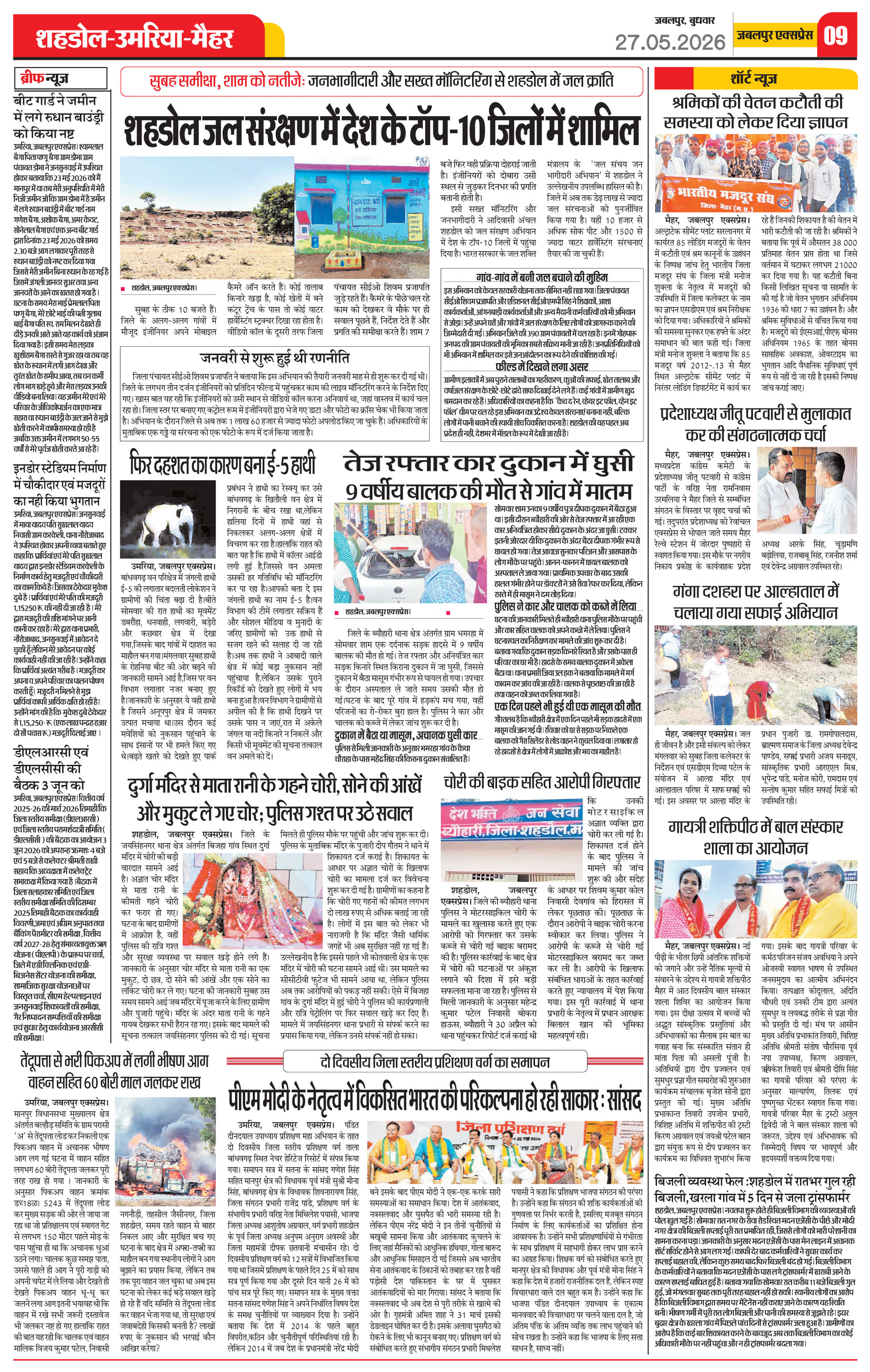 Page 9