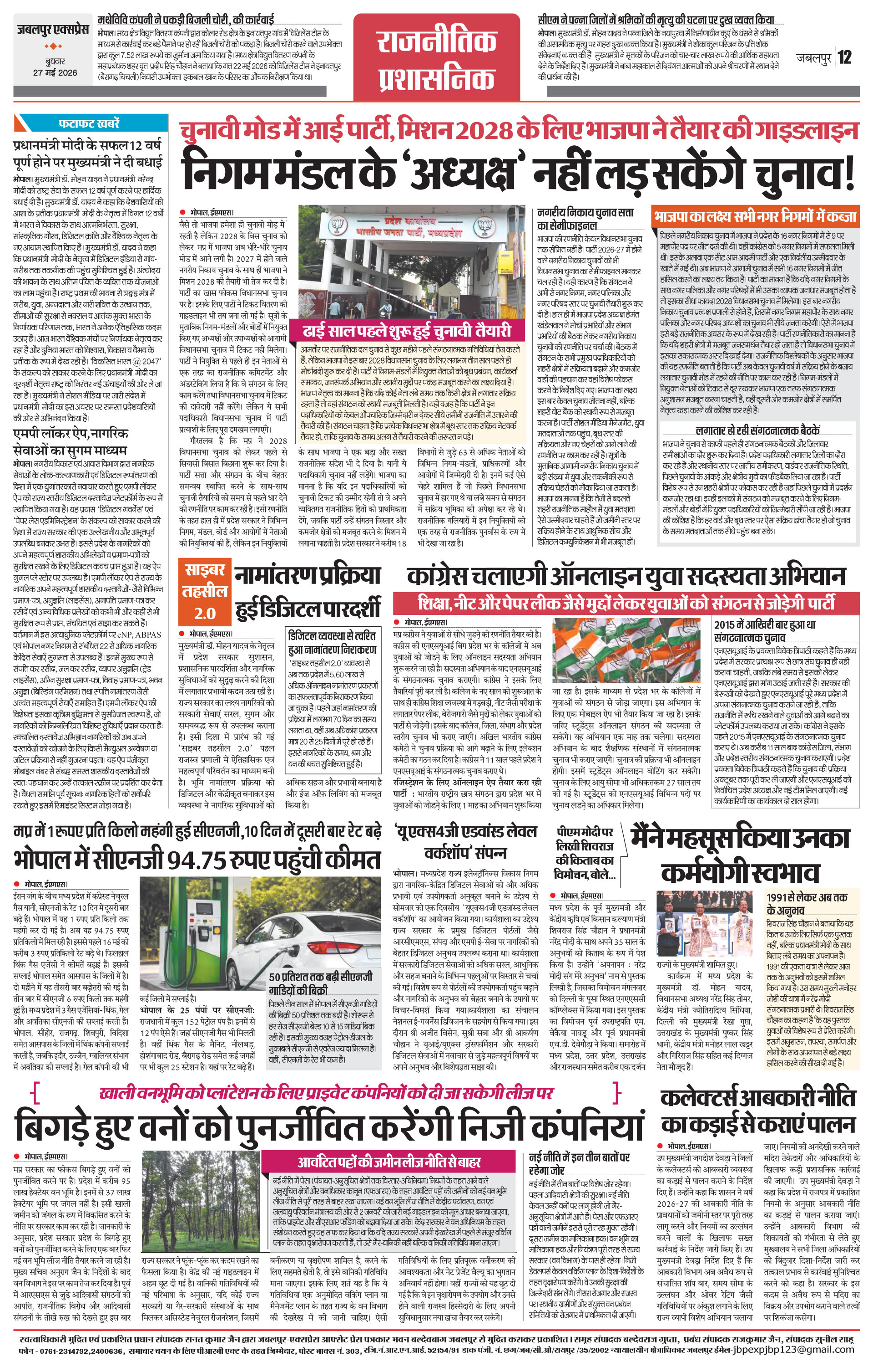 Page 12