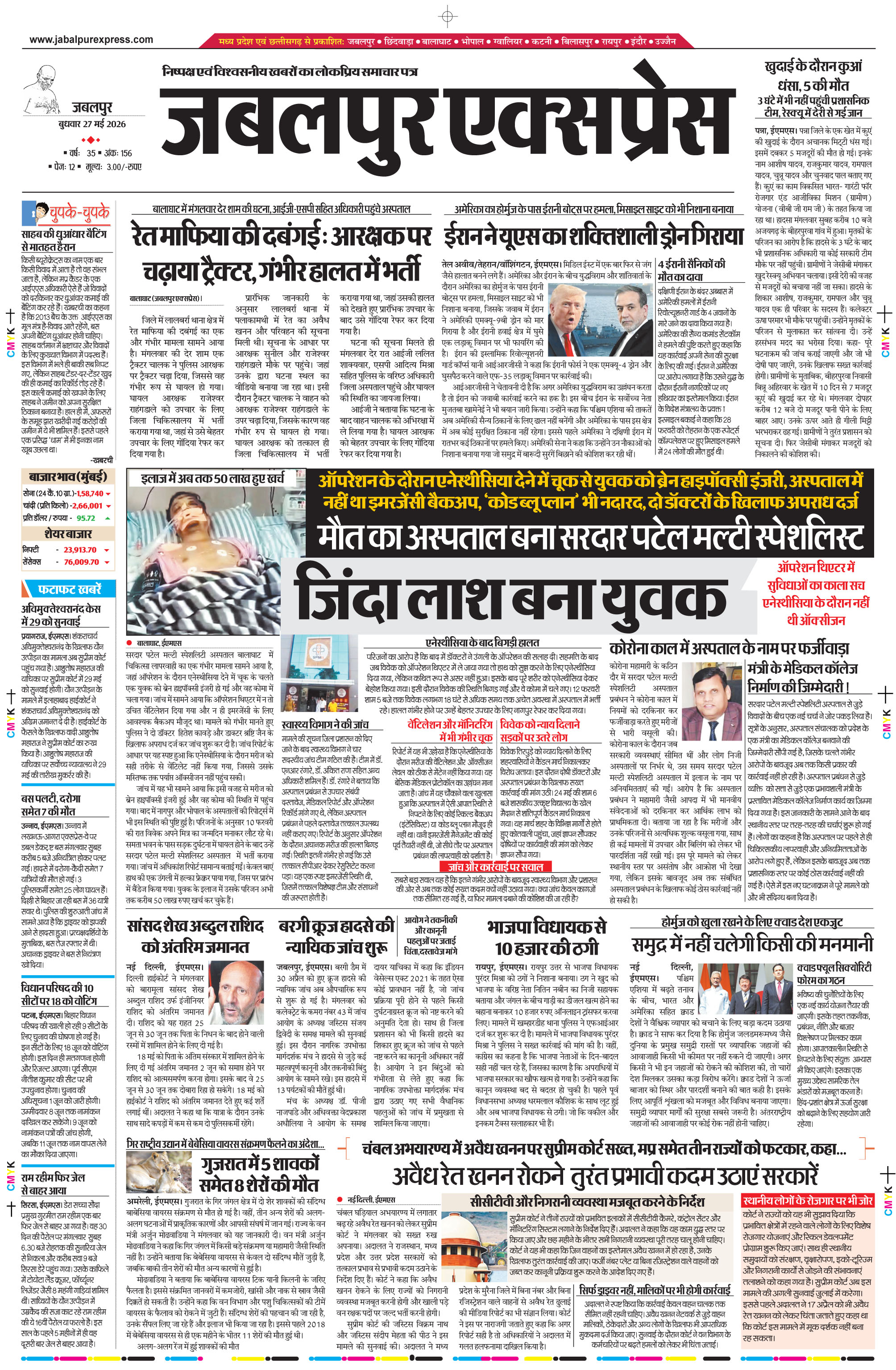 E-paper