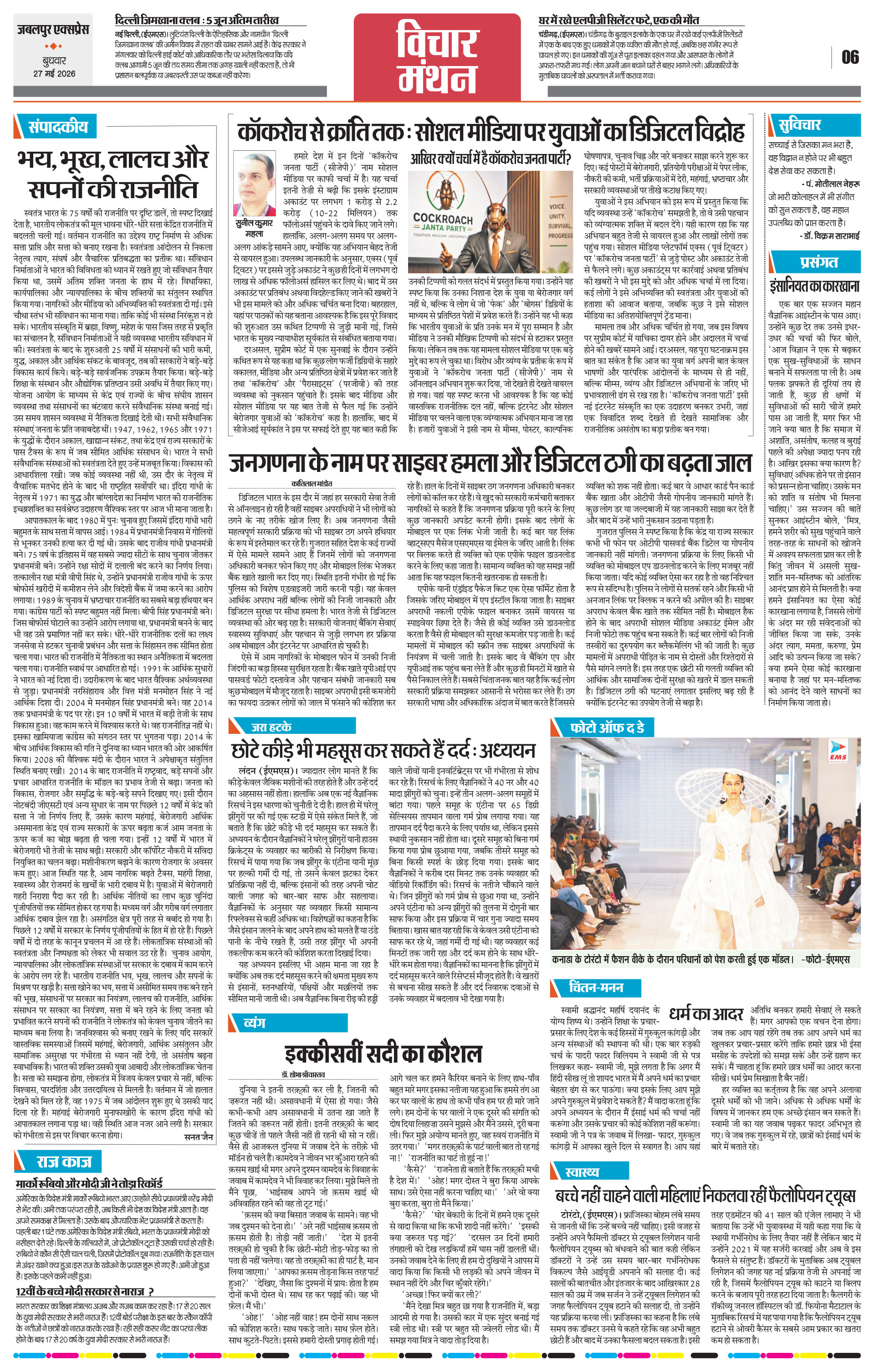 Page 6