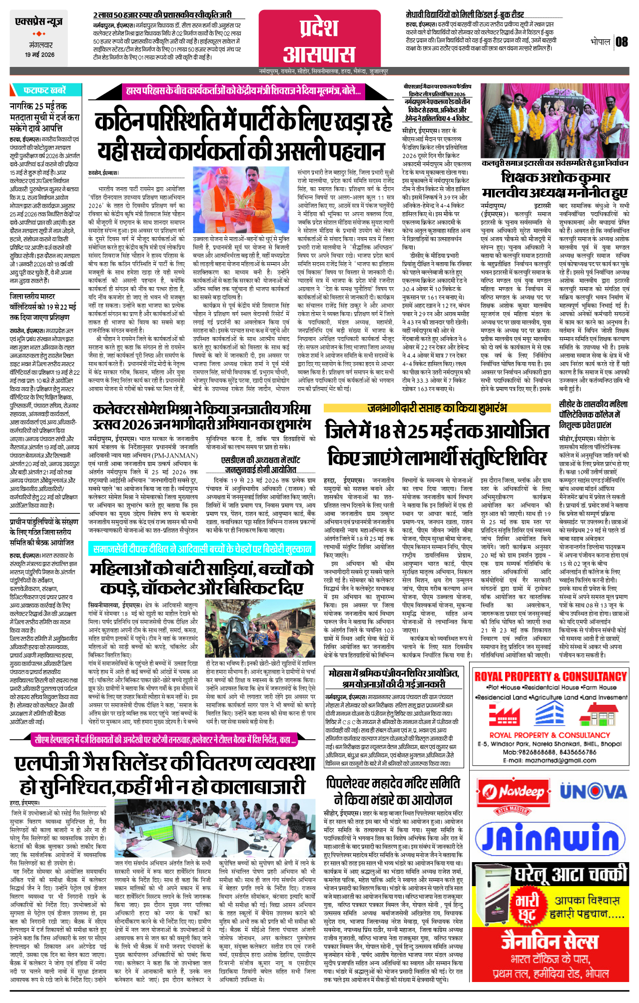 Page 8