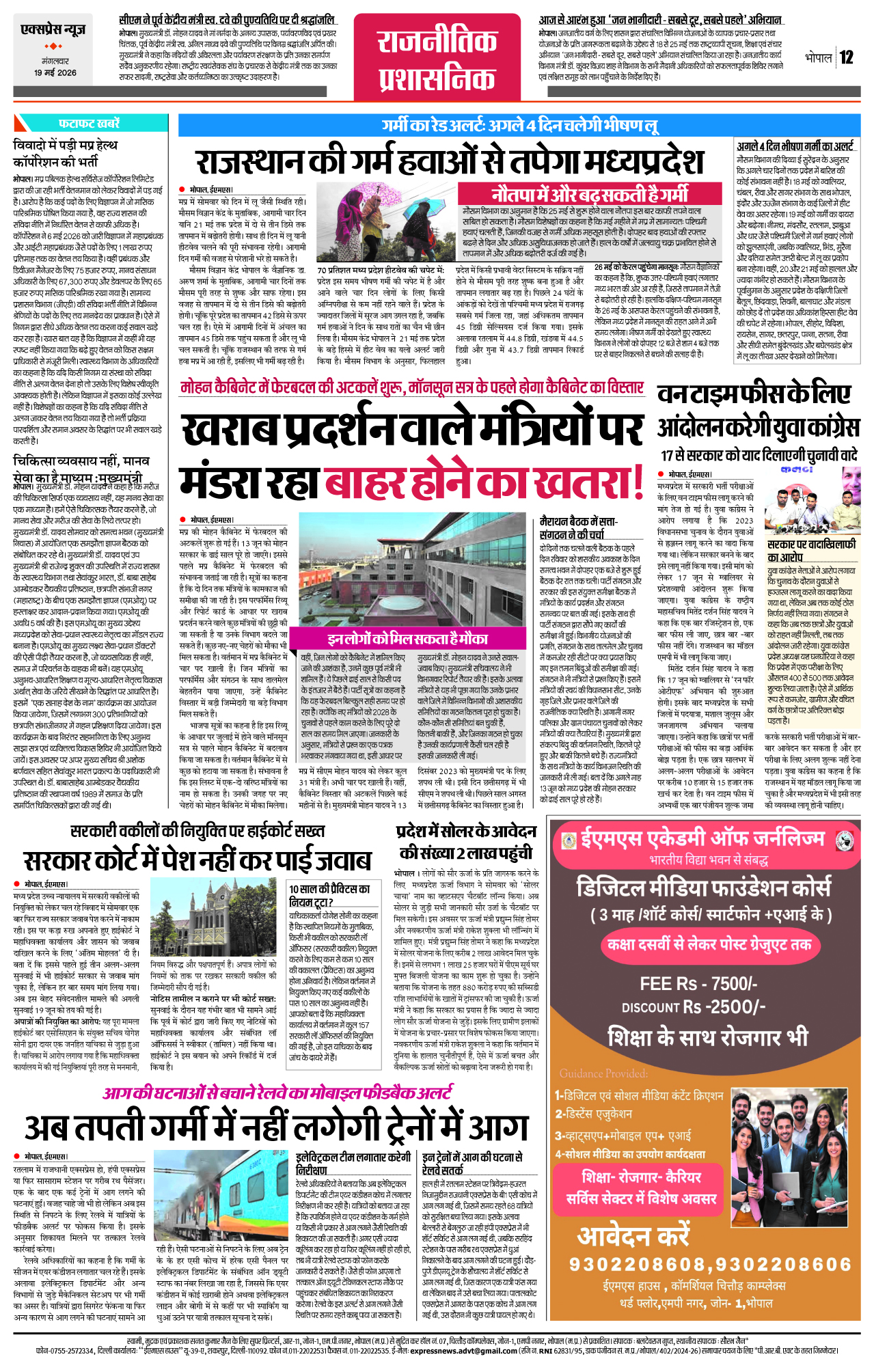 Page 12
