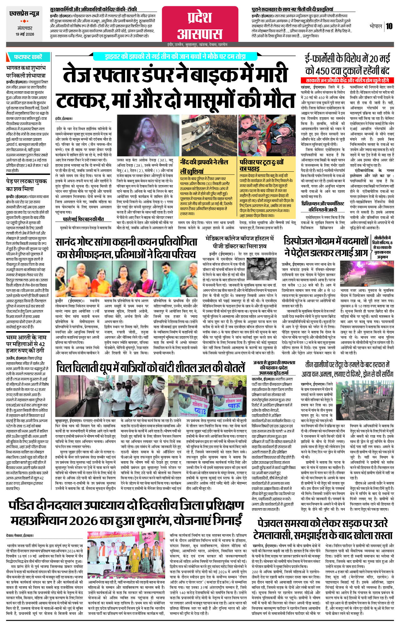 Page 10
