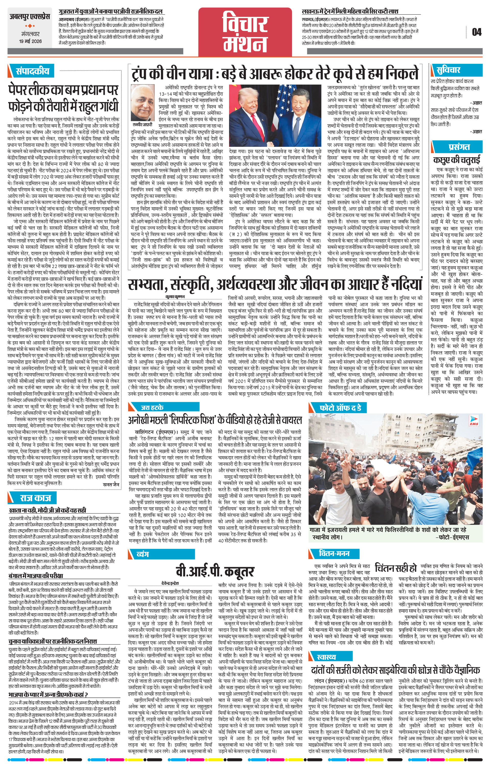 Page 4