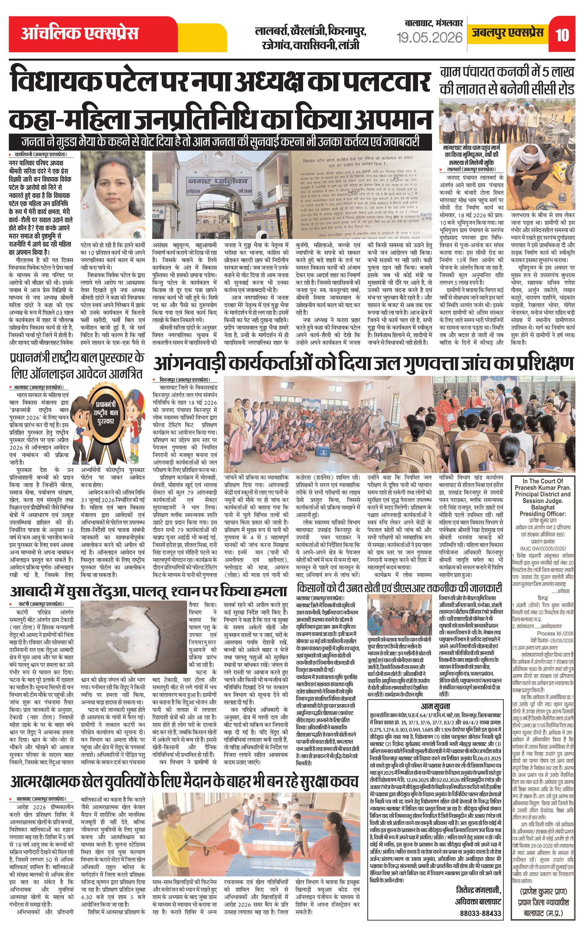Page 10