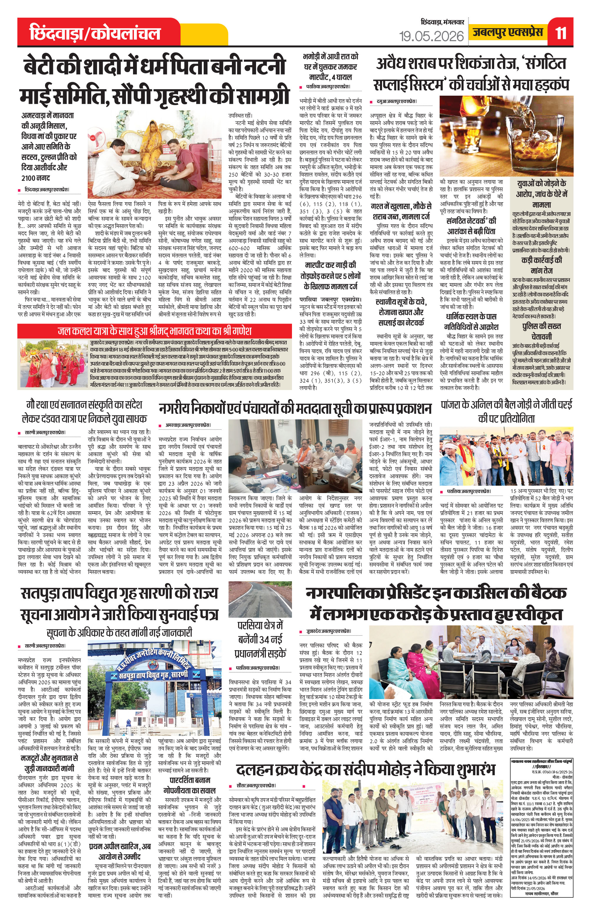 Page 11