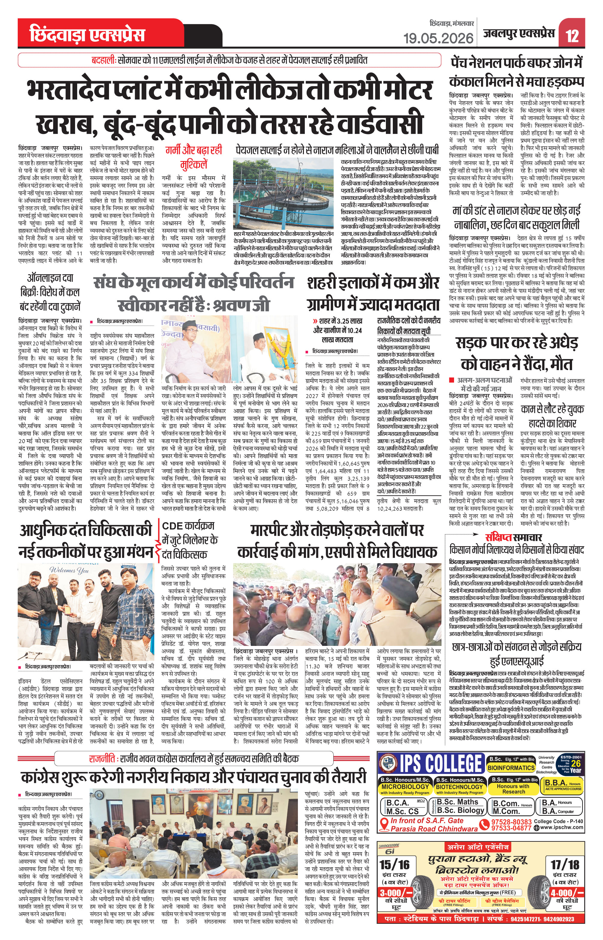 Page 12