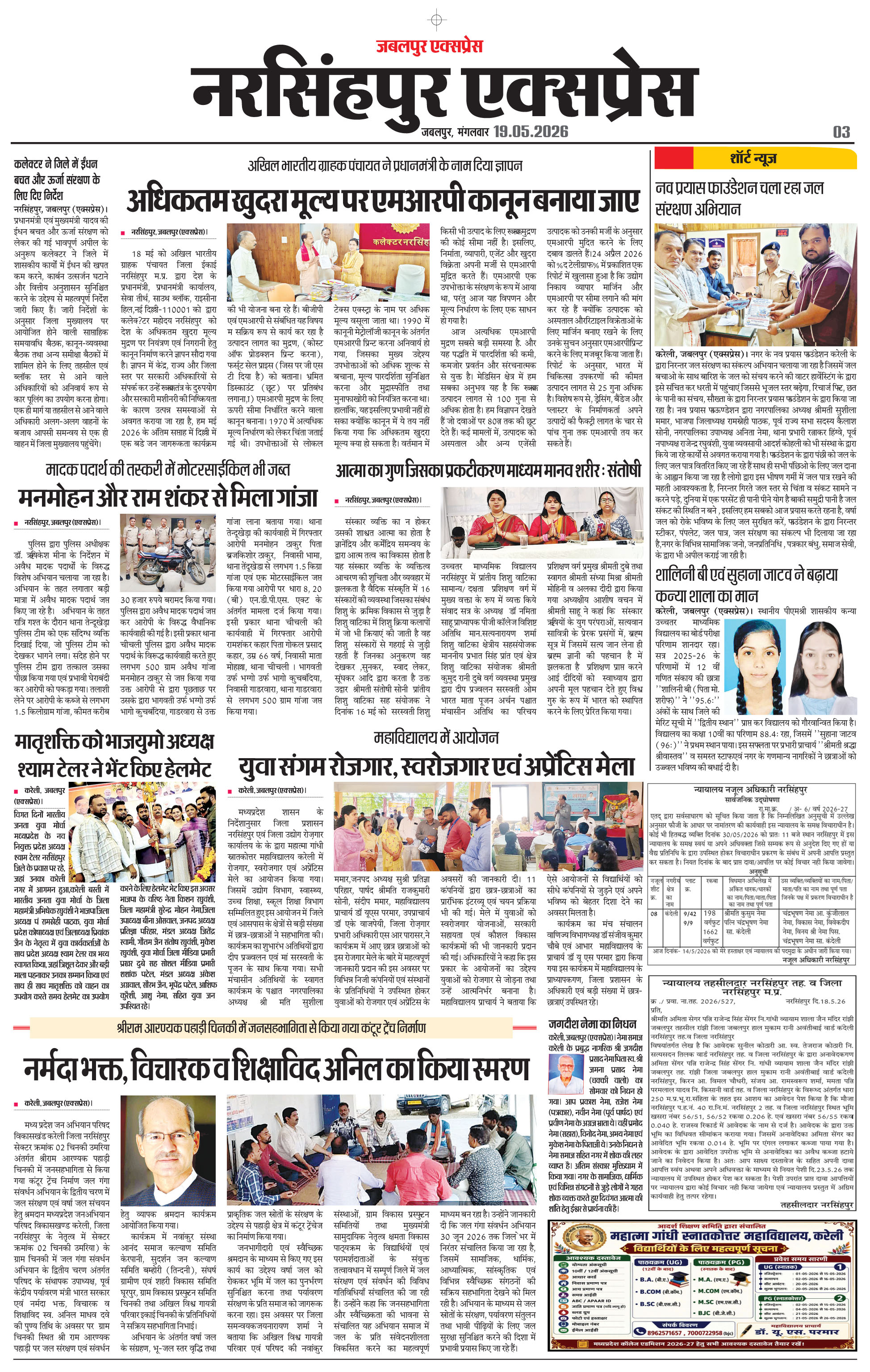 Page 3